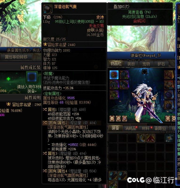 我是不是可以转直伤了2