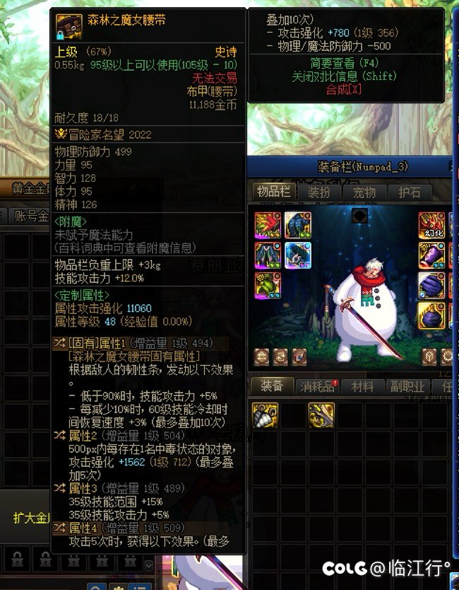 我是不是可以转直伤了4