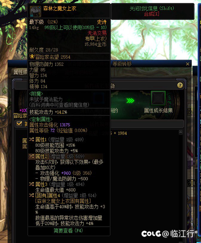 我是不是可以转直伤了6