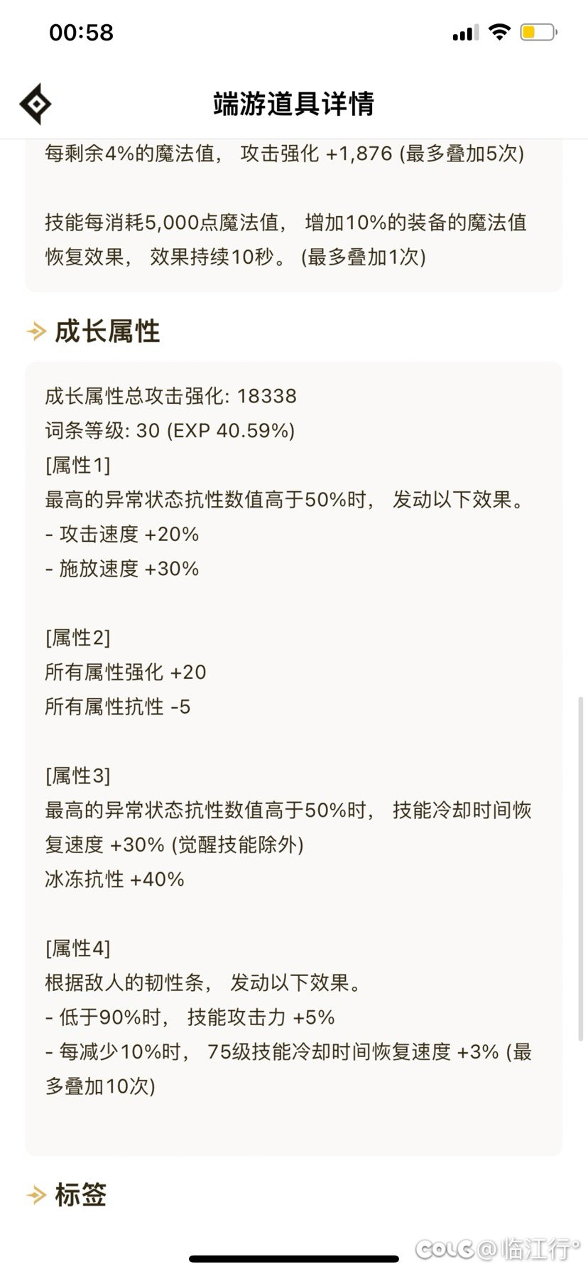 魔女戒指20攻速劳力士半特化流派2