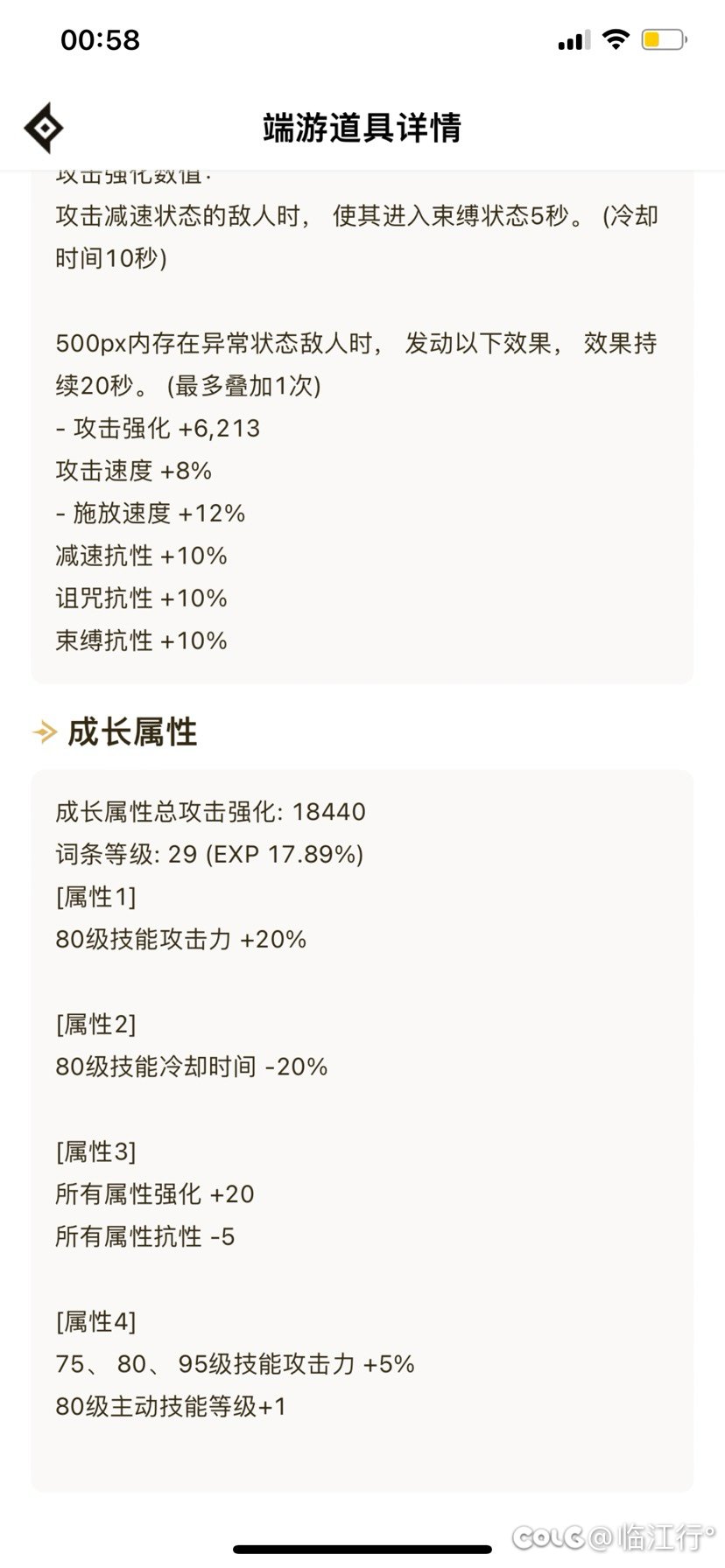 魔女戒指20攻速劳力士半特化流派3