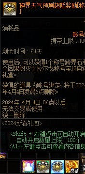 2个号4套抽出来的，几率好高1