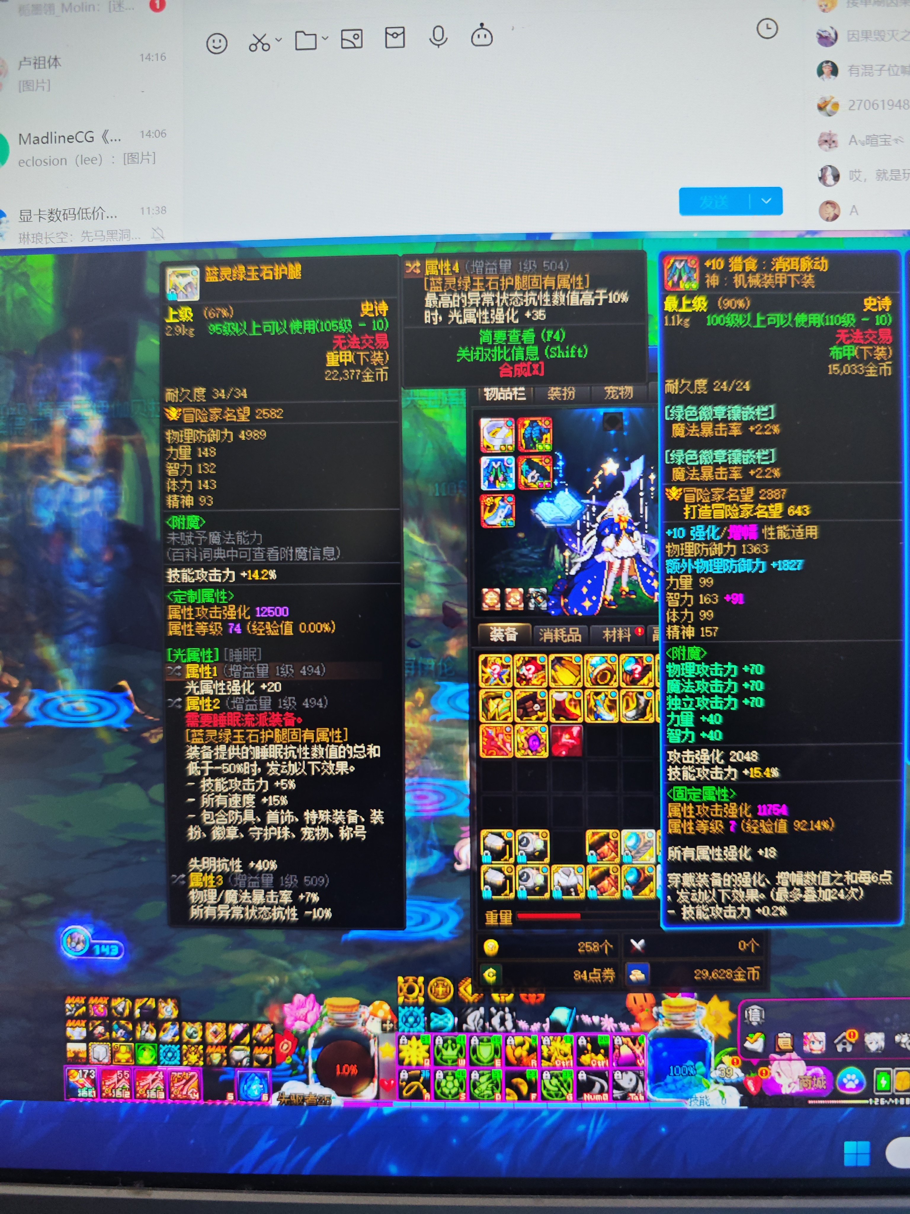 失眠流召唤2