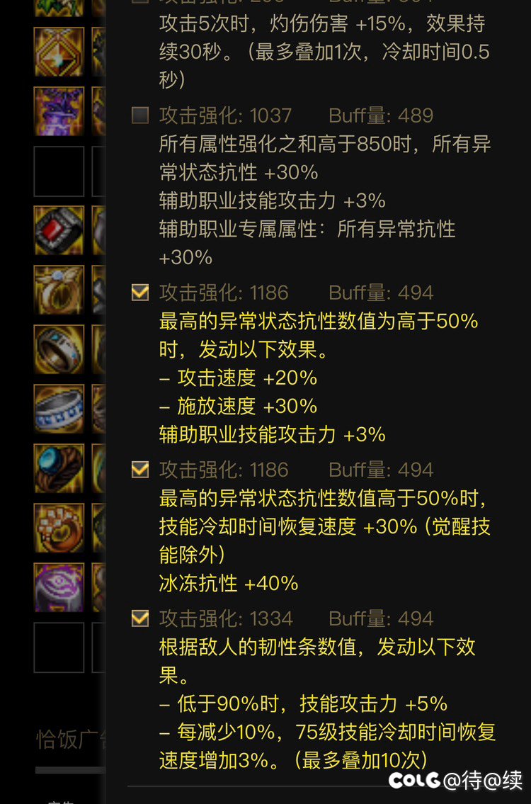 攻速出血和这套那个装对比那个历害一点3