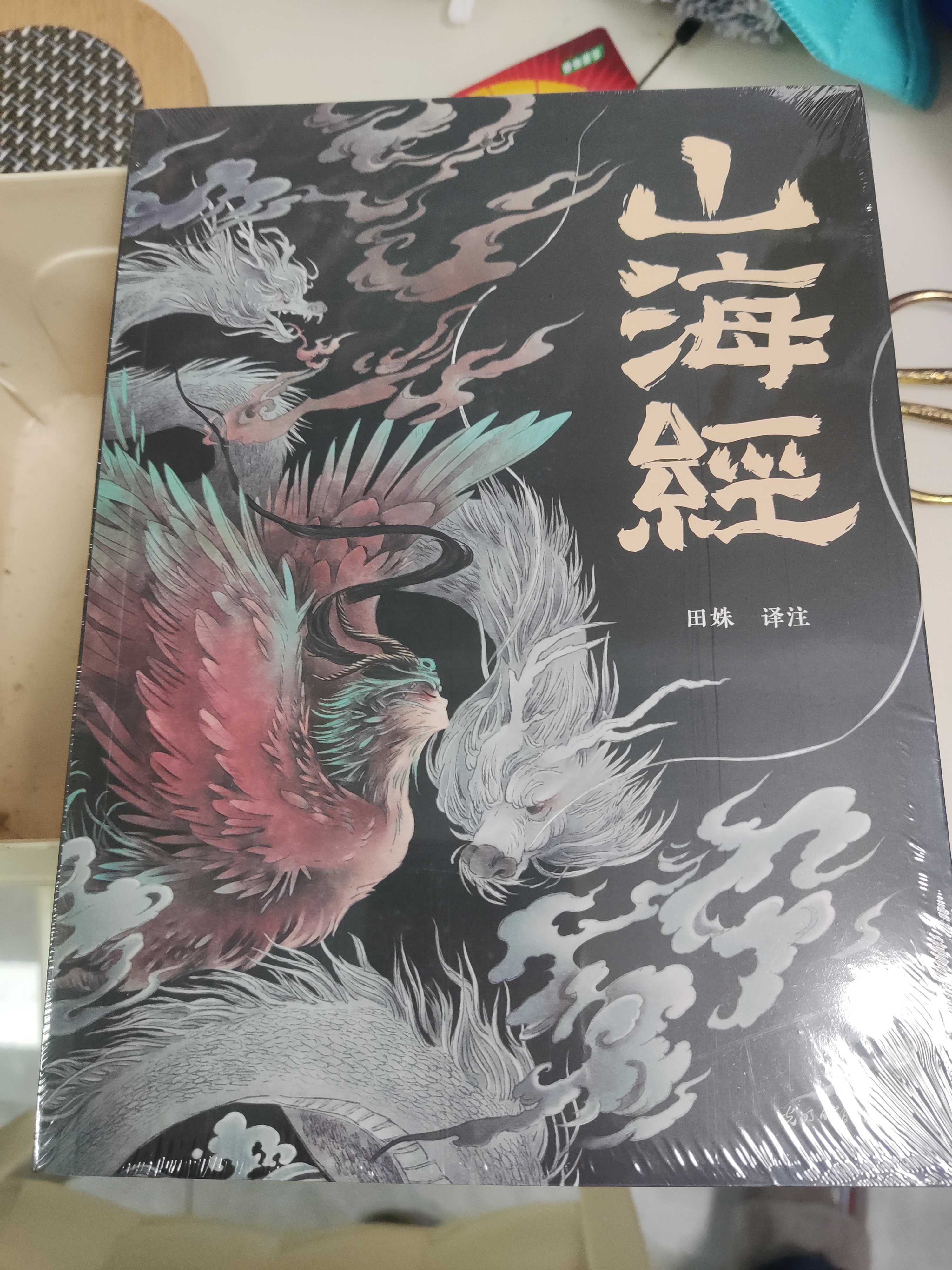 凑单买了本书看看1