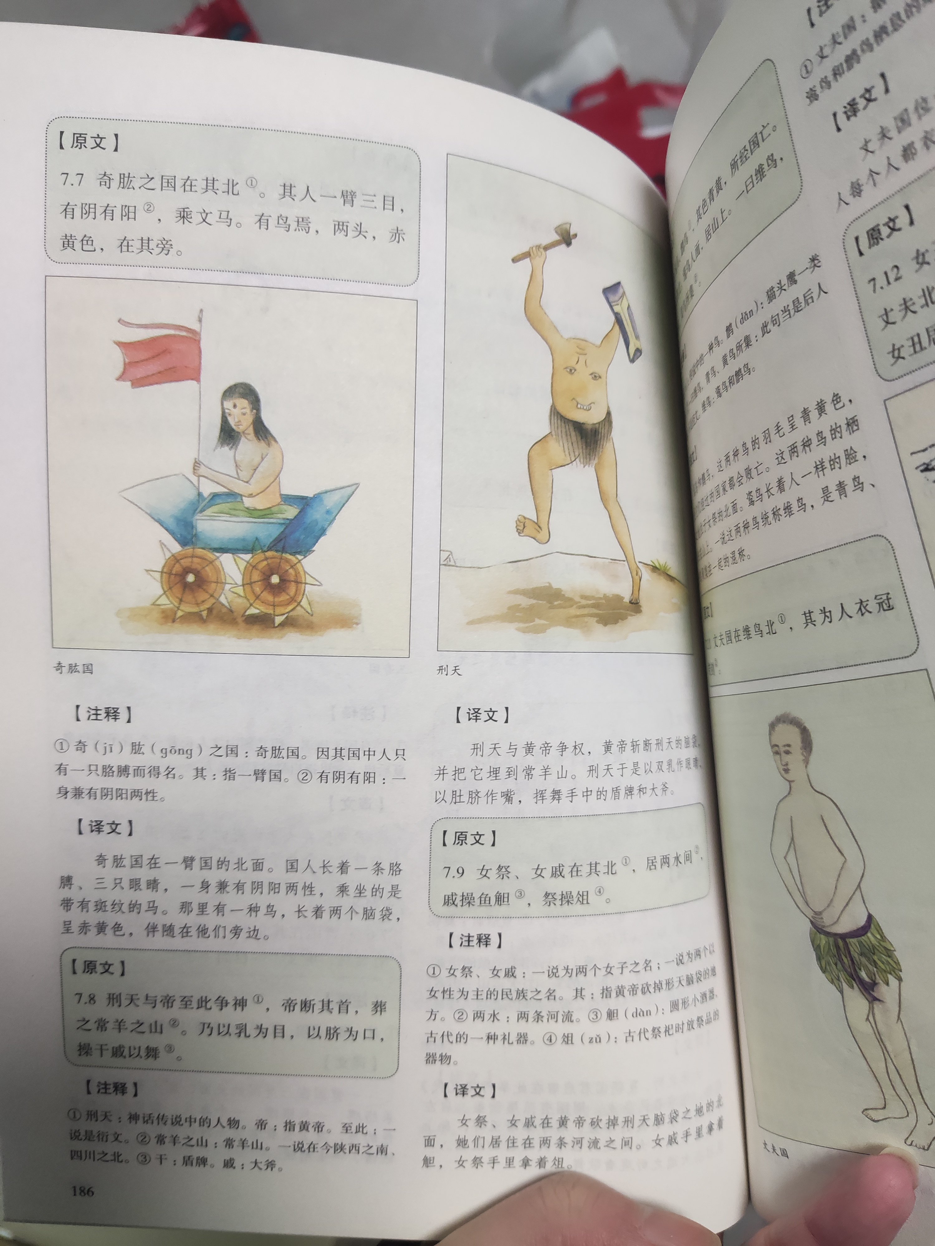 凑单买了本书看看2