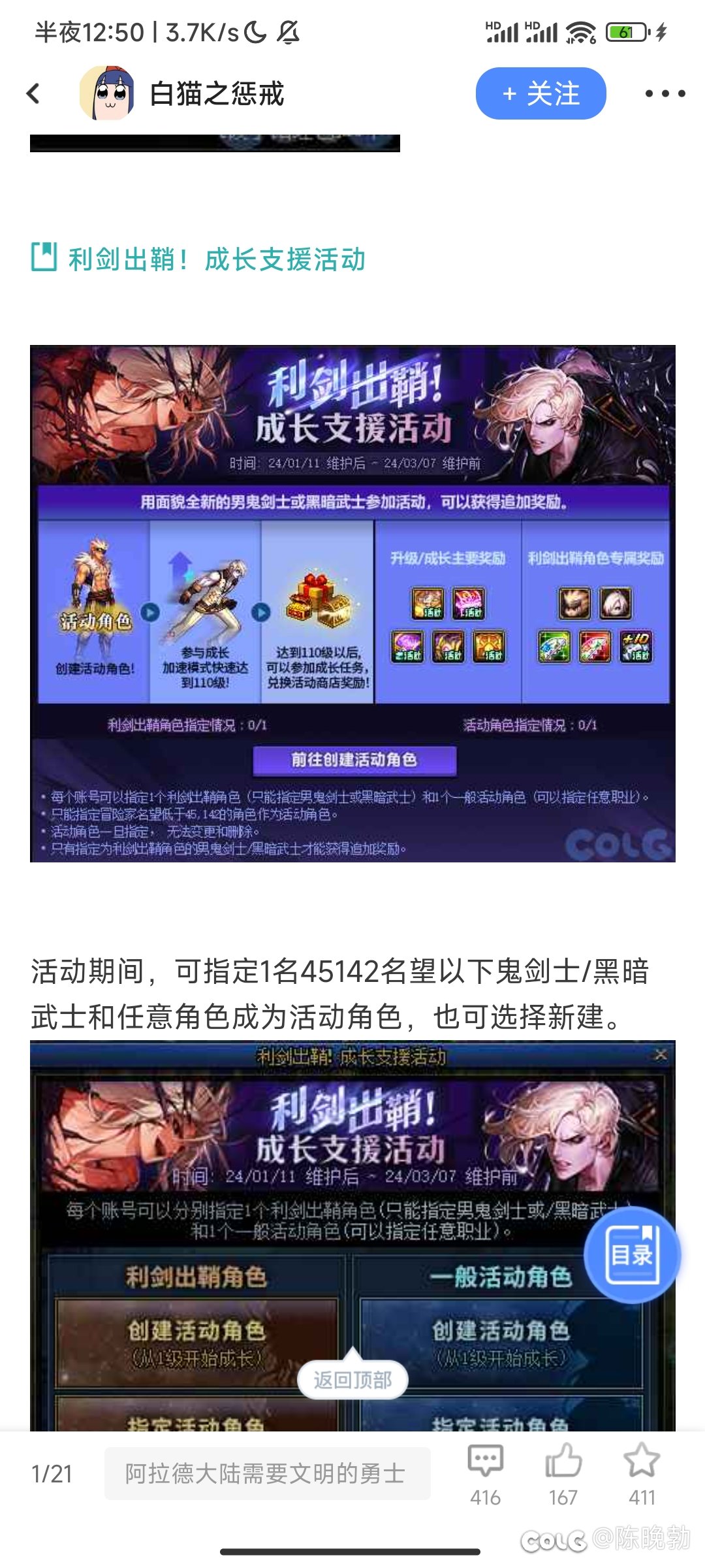 不懂就问，如果活动之前一天通过脱装备把名望降到4.5以下，可不可以参加升级活动1