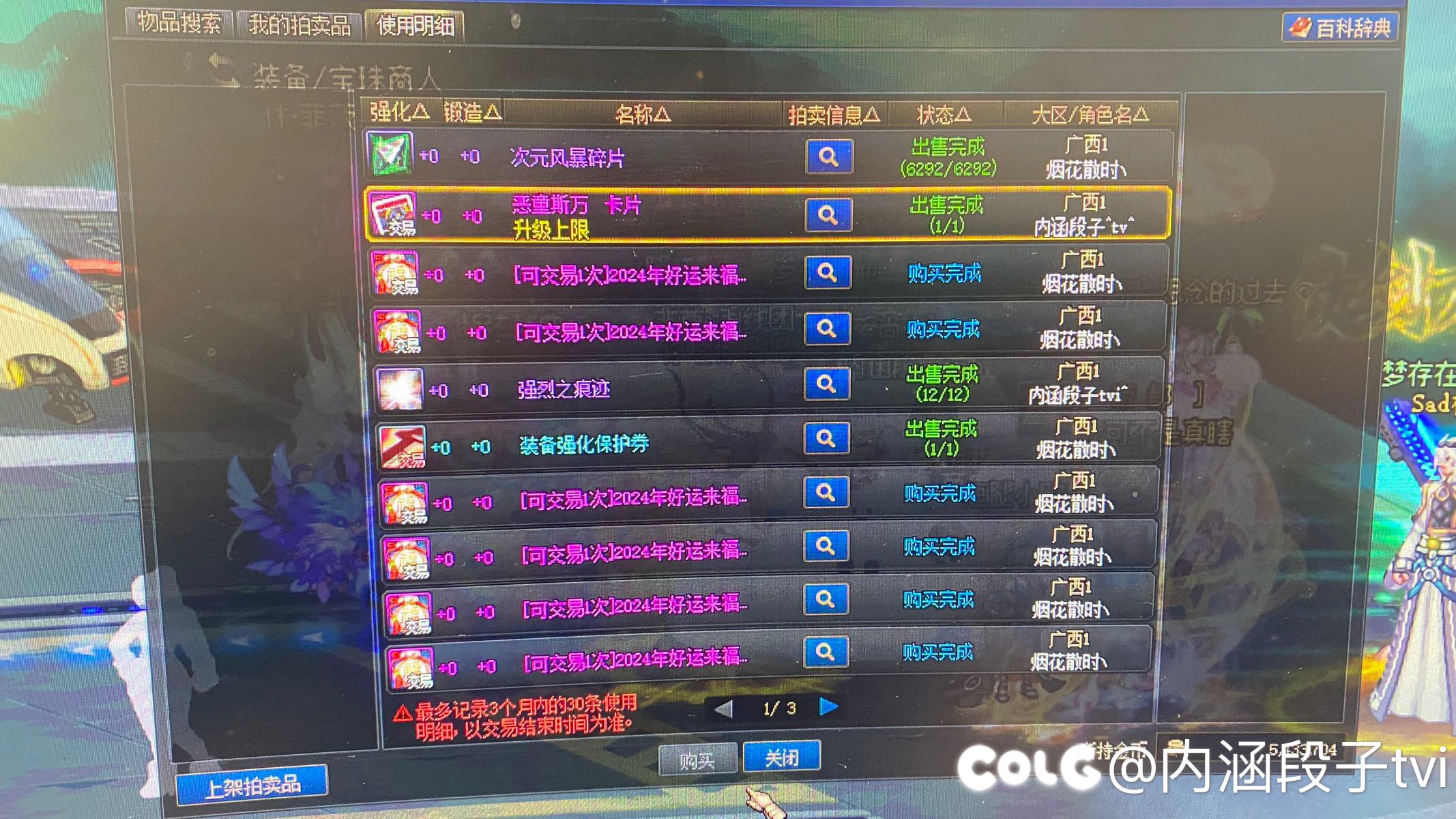 好运福袋新年第一天就没心情了1