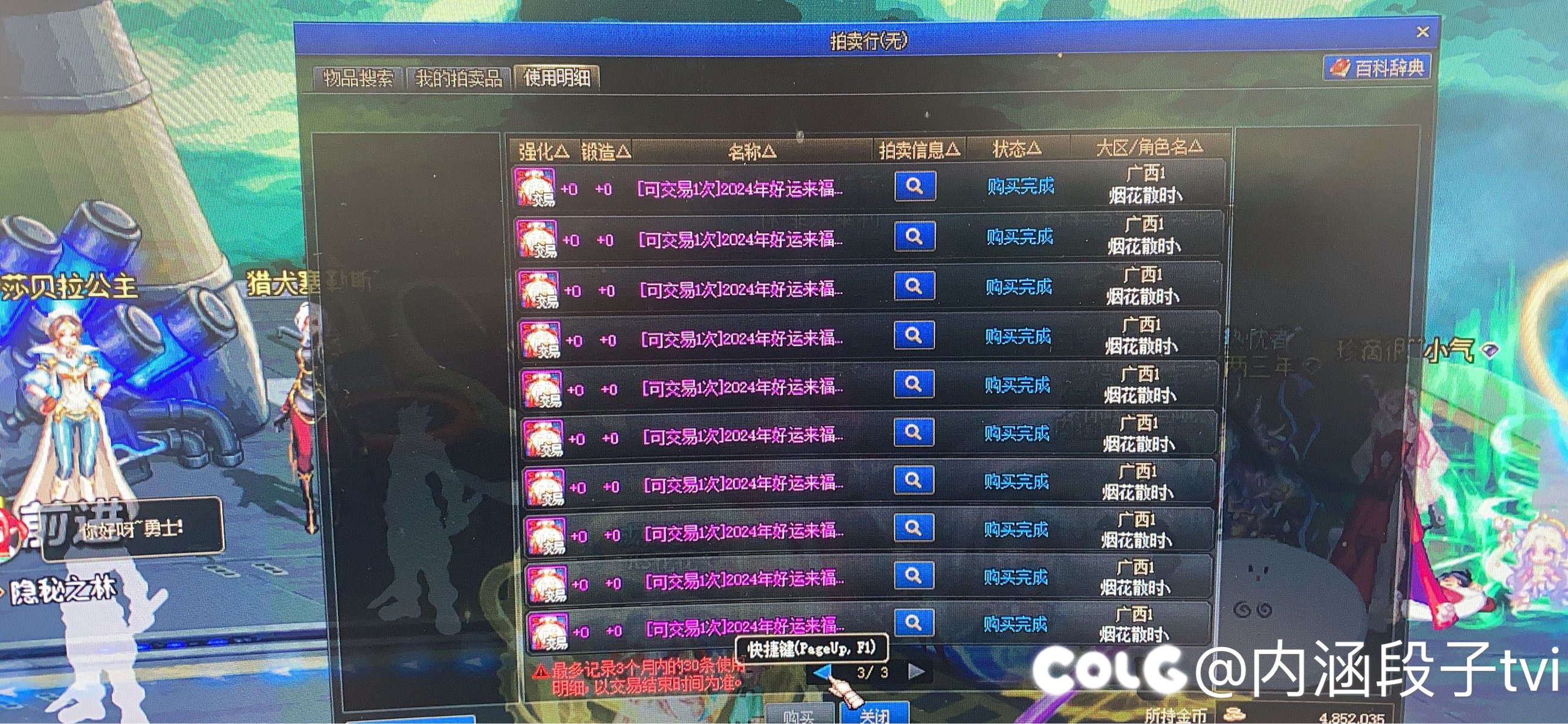 好运福袋新年第一天就没心情了2
