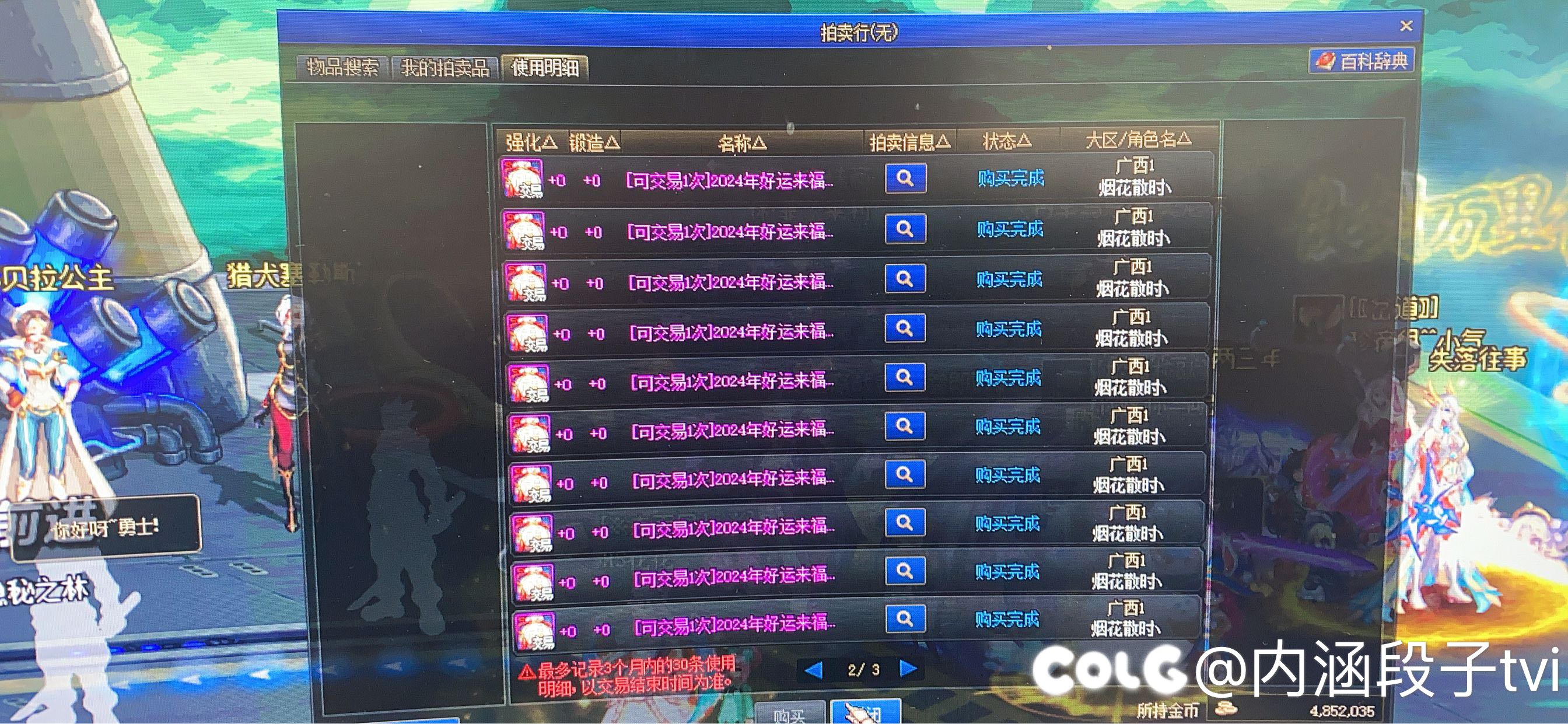 好运福袋新年第一天就没心情了3