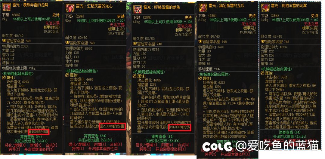 所以dnf文字错误究竟有多少1