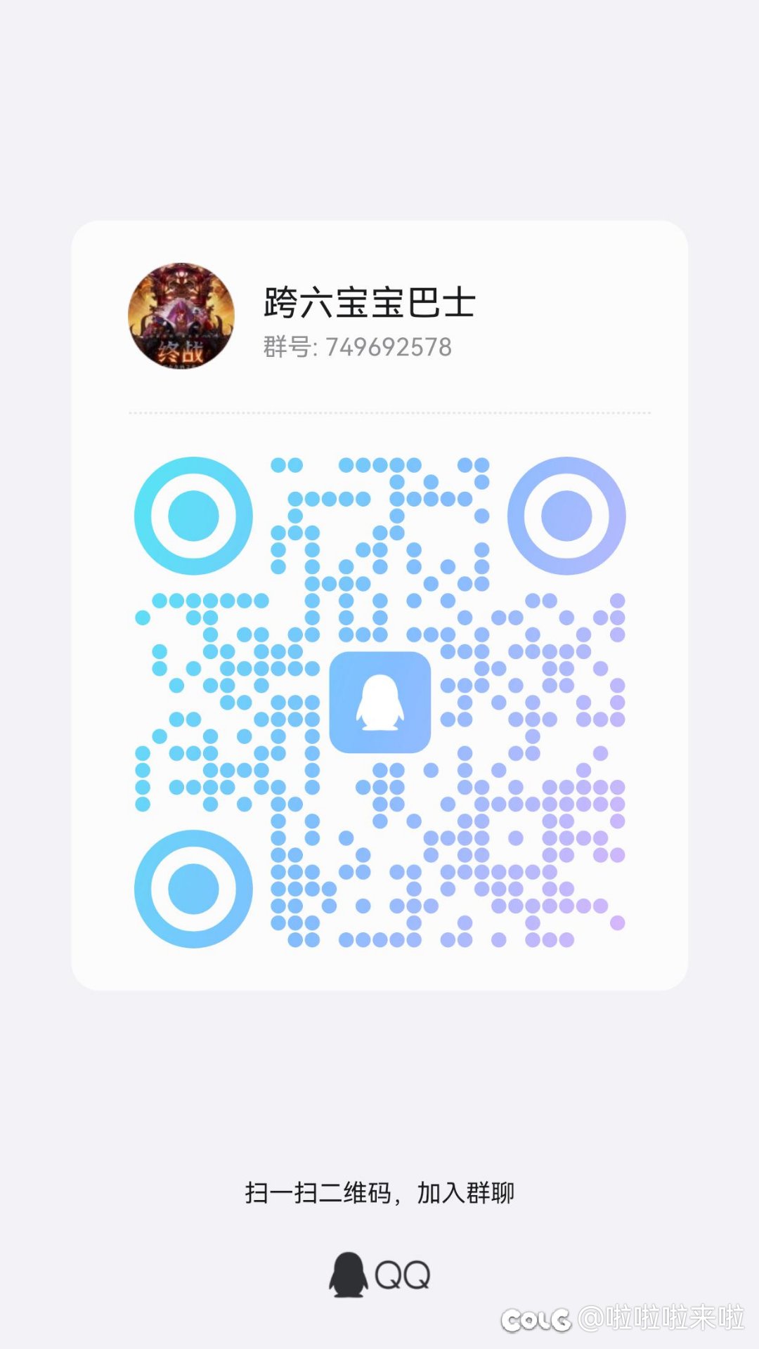 跨六小团体招新啦1