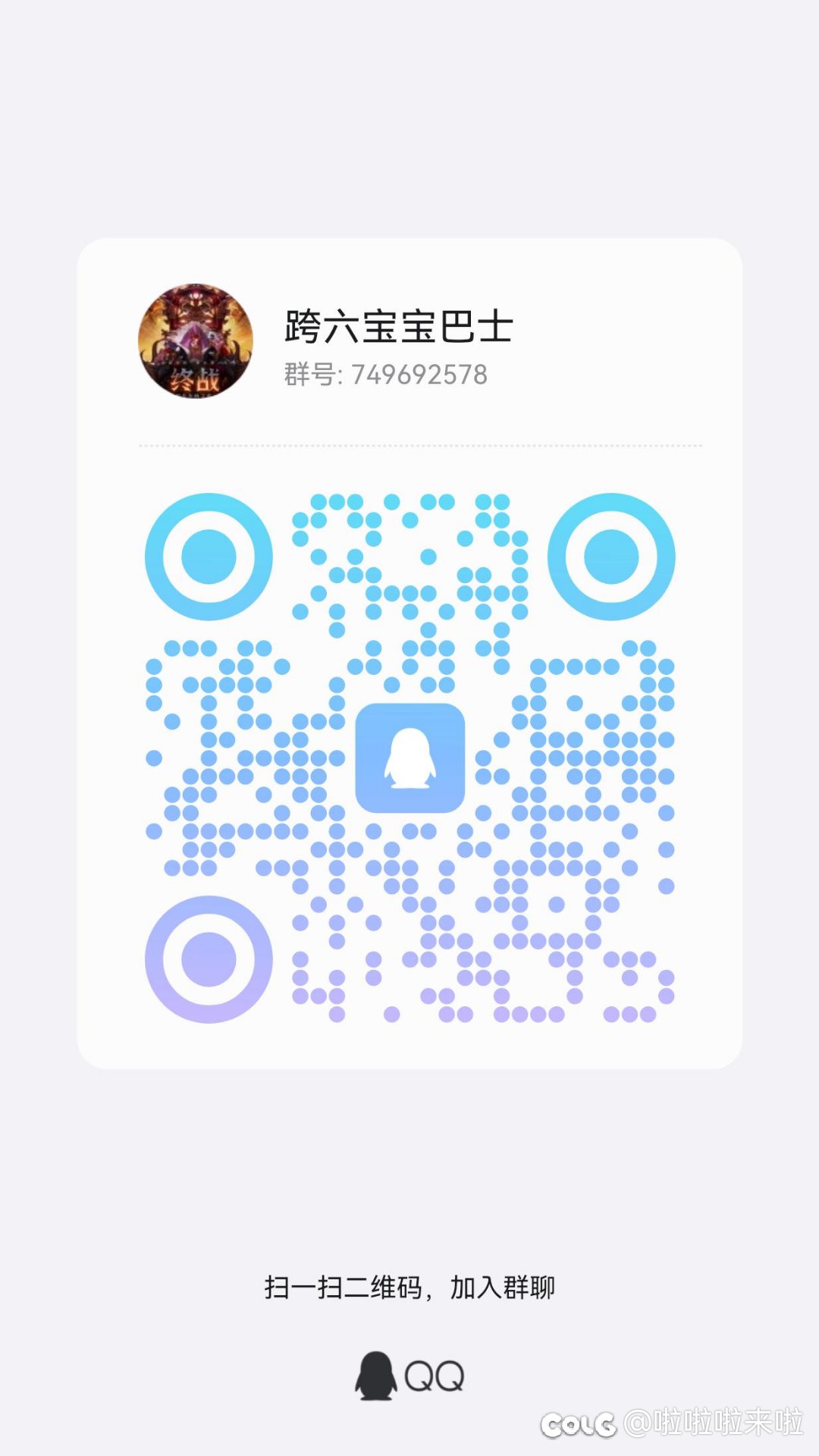 跨六小团体招新啦1