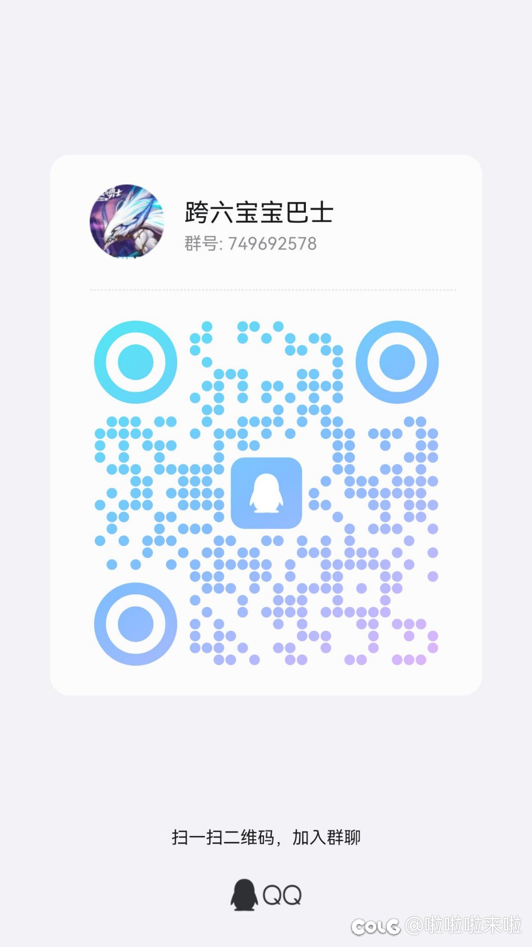 跨六小团体招新啦1