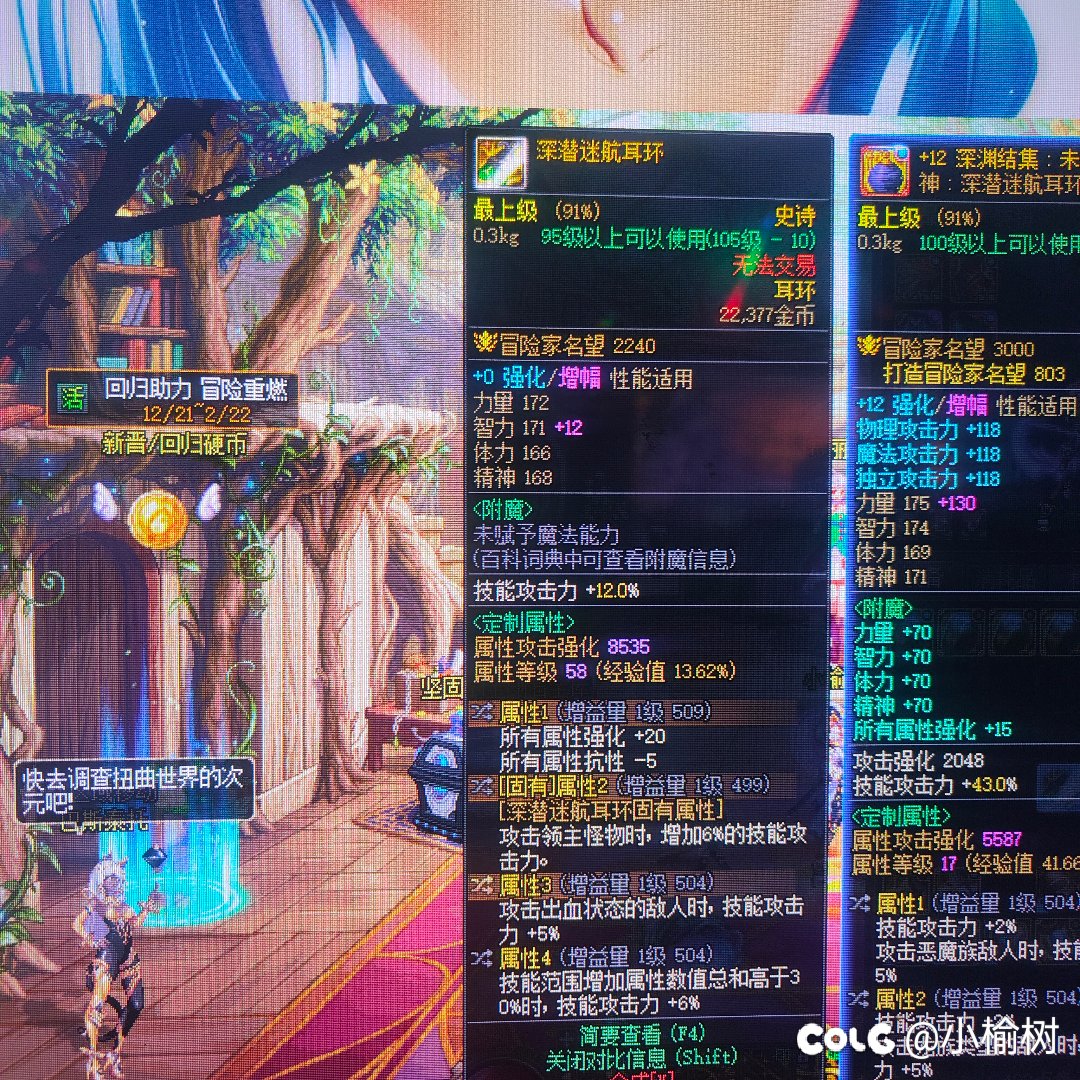 深潜全属强和异常5差多少呀大哥们。1