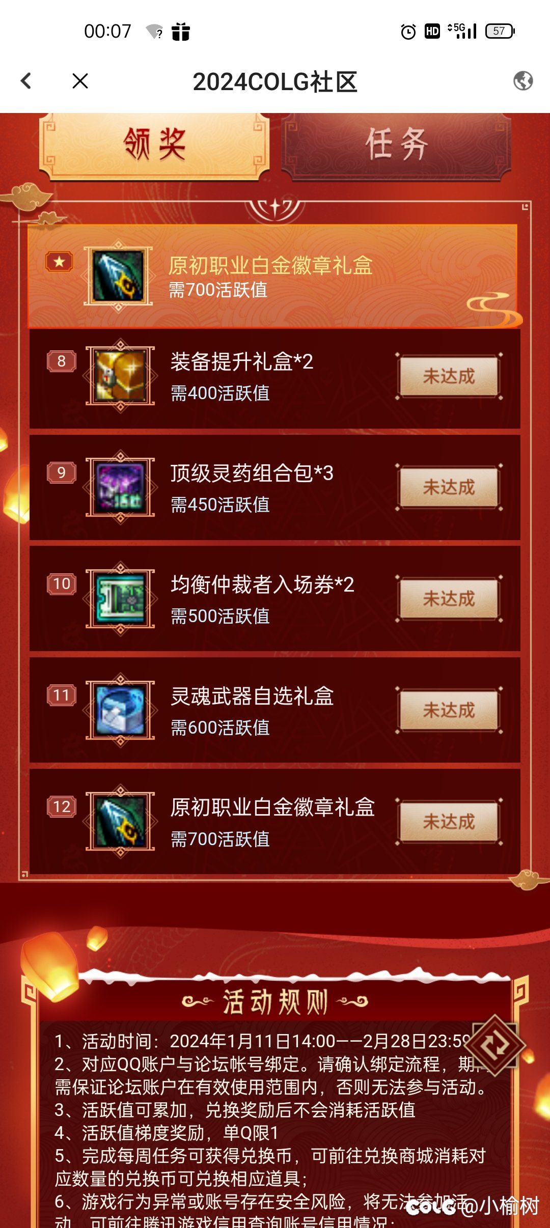 原初职业白金徽章是什么白金？1