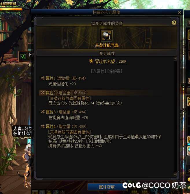 关于装备误操作喂养了！1