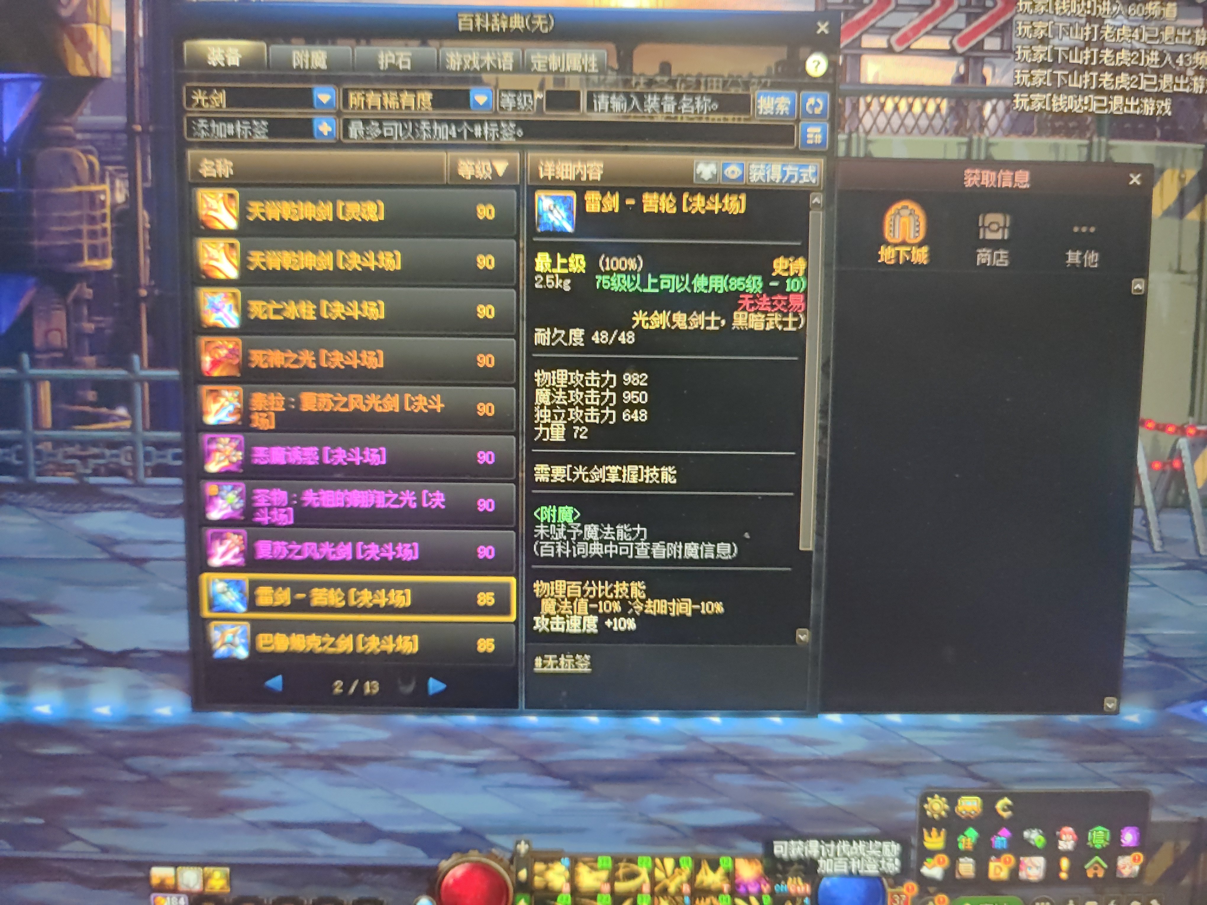格兰迪深渊怎么不能刷雷剑了啊？1