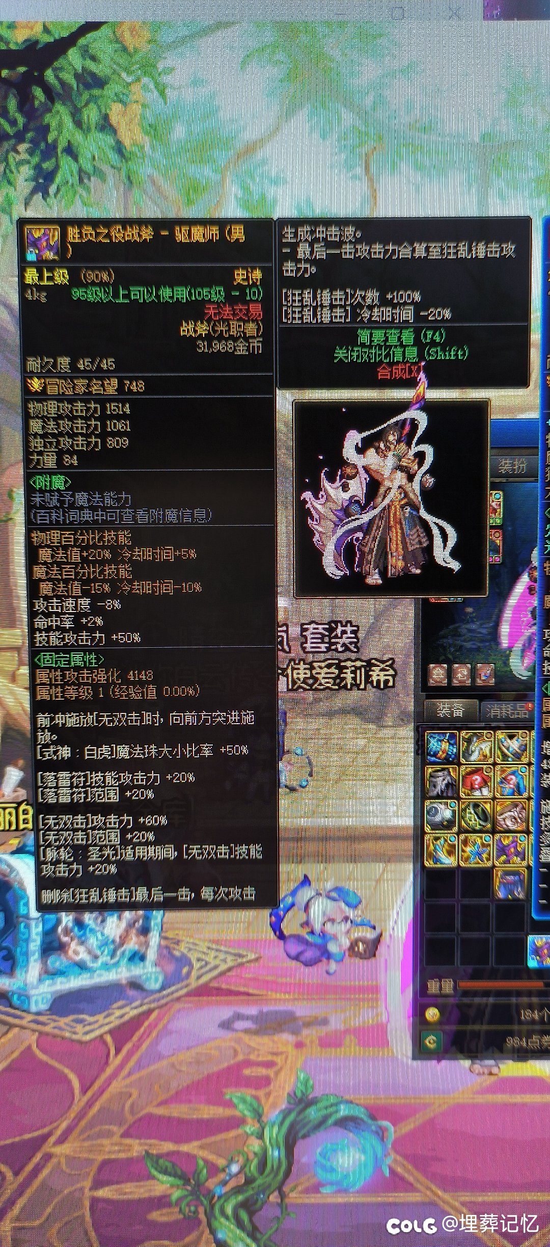 驱魔cp武器到底怎么个事，属性又变了？2