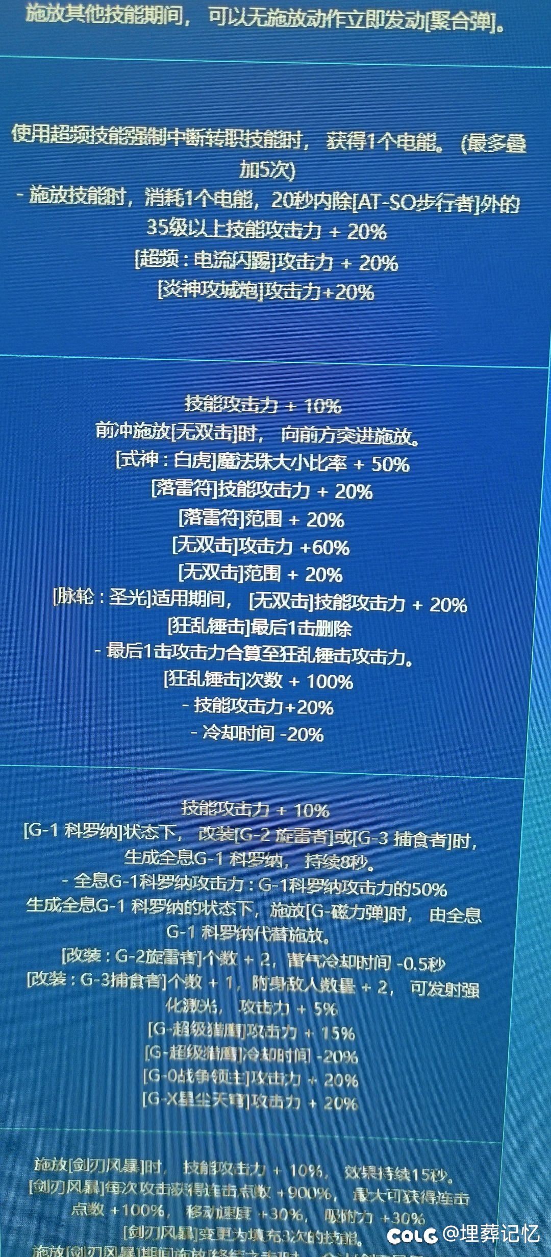 驱魔cp武器到底怎么个事，属性又变了？1
