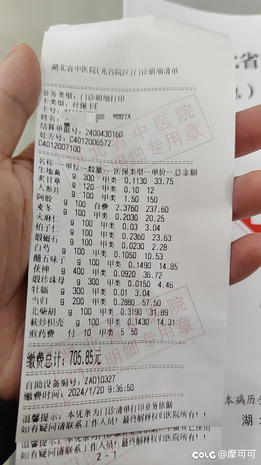 气的我一周药都白喝了2