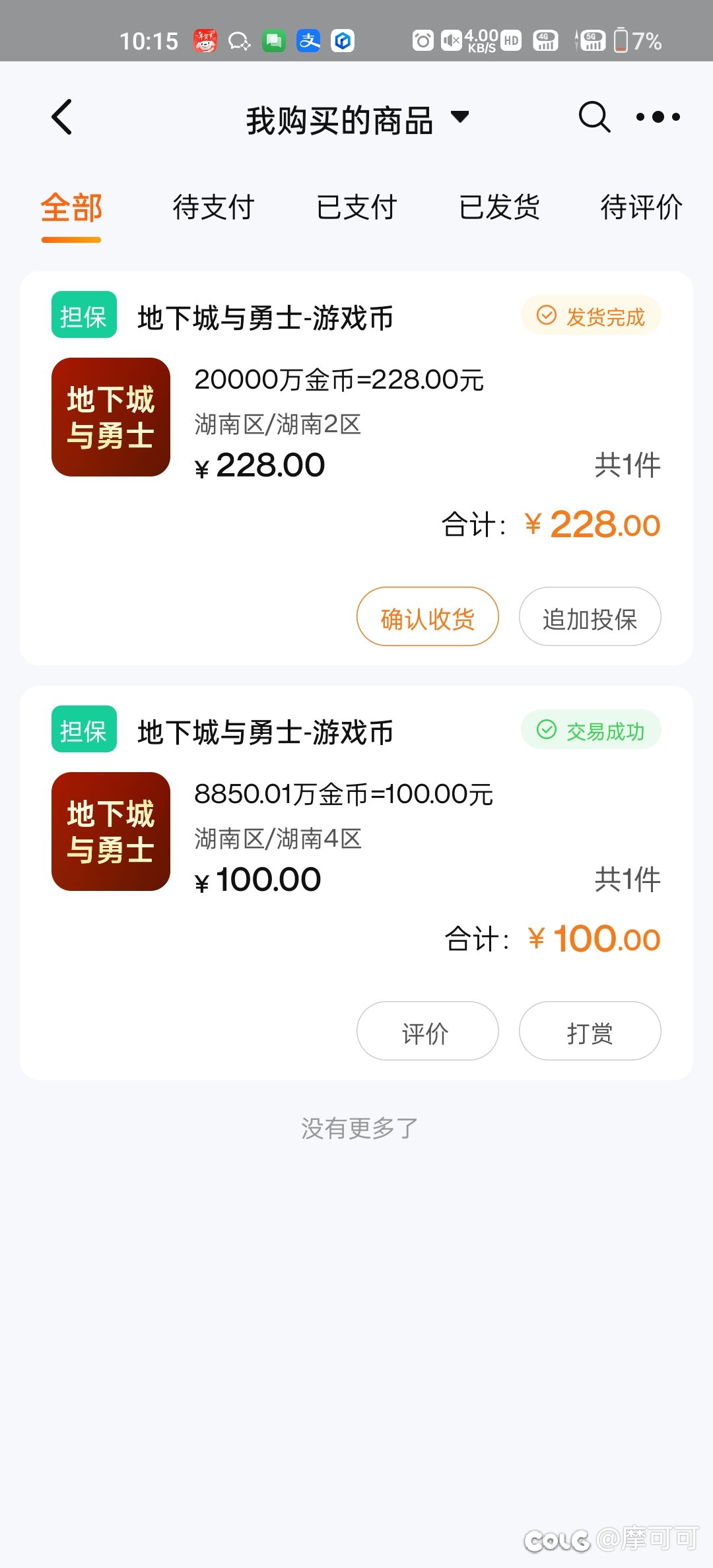 气的我一周药都白喝了4