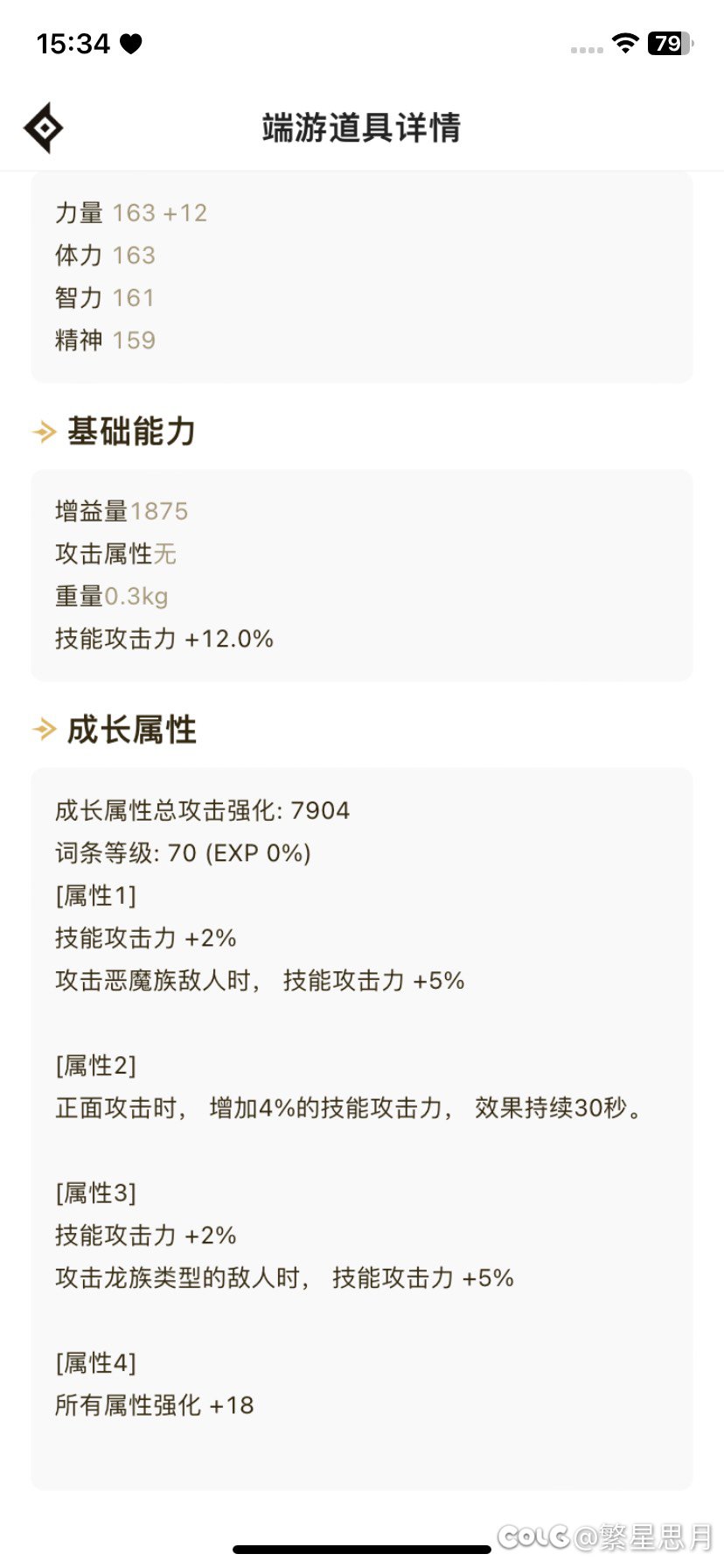兄弟们比上学还累呢。谁么词条。什么流派。刚回归上号看不明白2