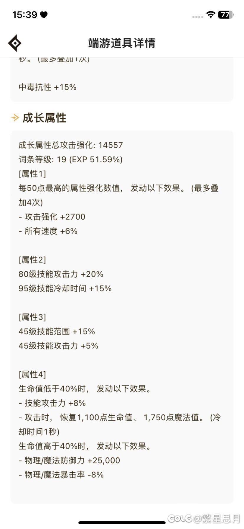 兄弟们比上学还累呢。谁么词条。什么流派。刚回归上号看不明白4