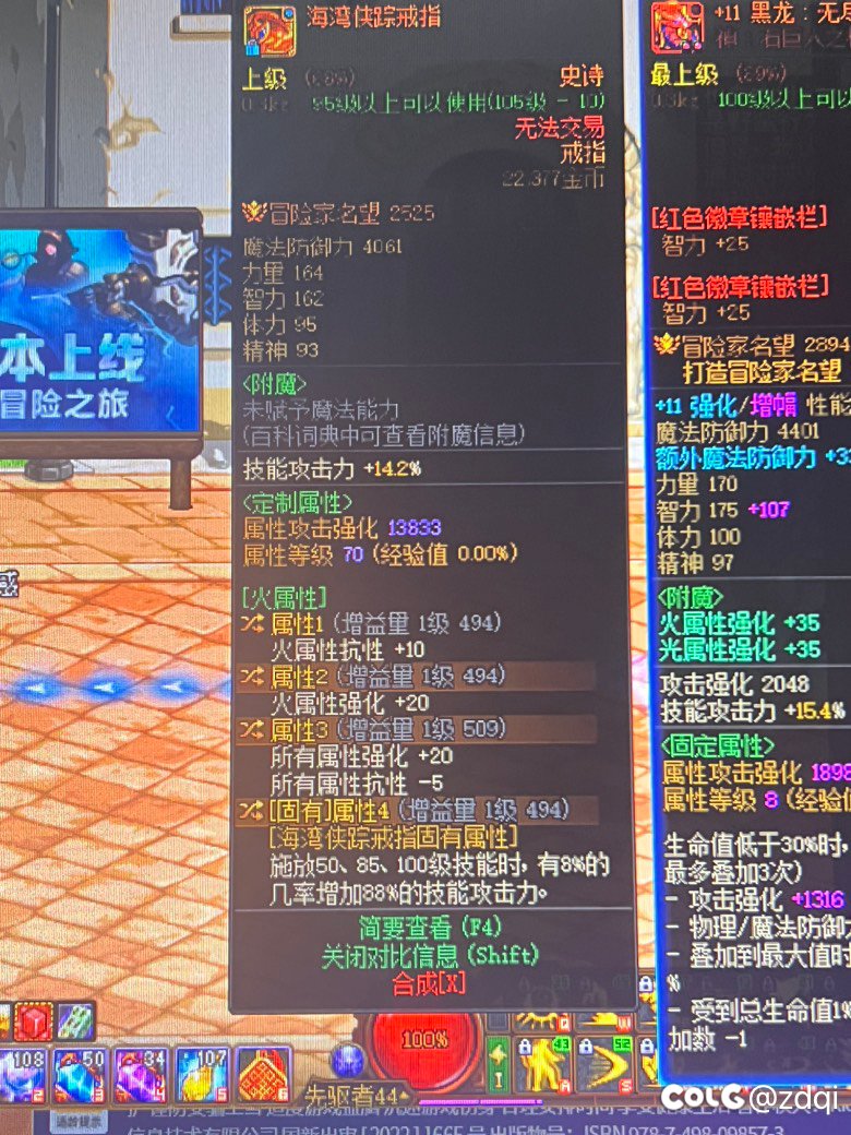 海贼戒指怎么看触发啊1