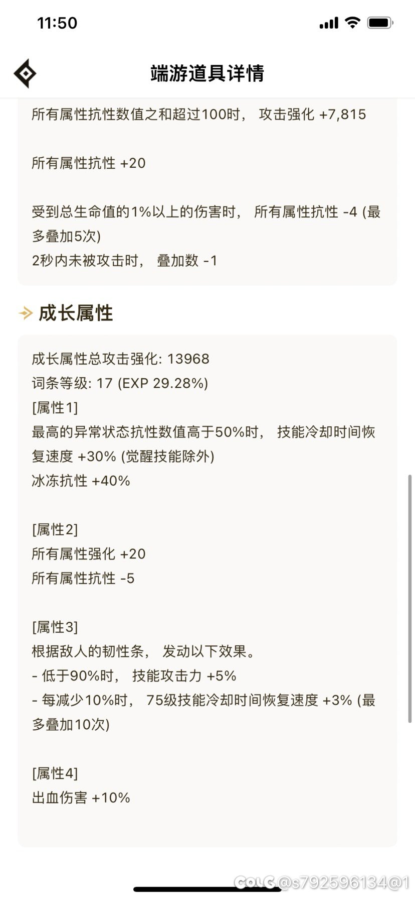 虚心请教一下魔女戒指的问题1