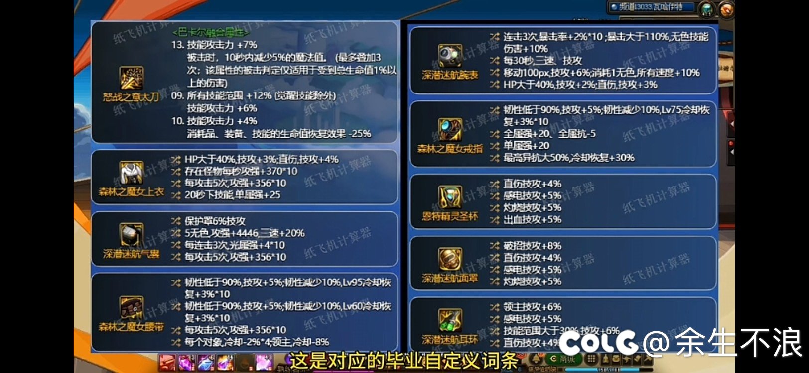 劳力士装备一图1