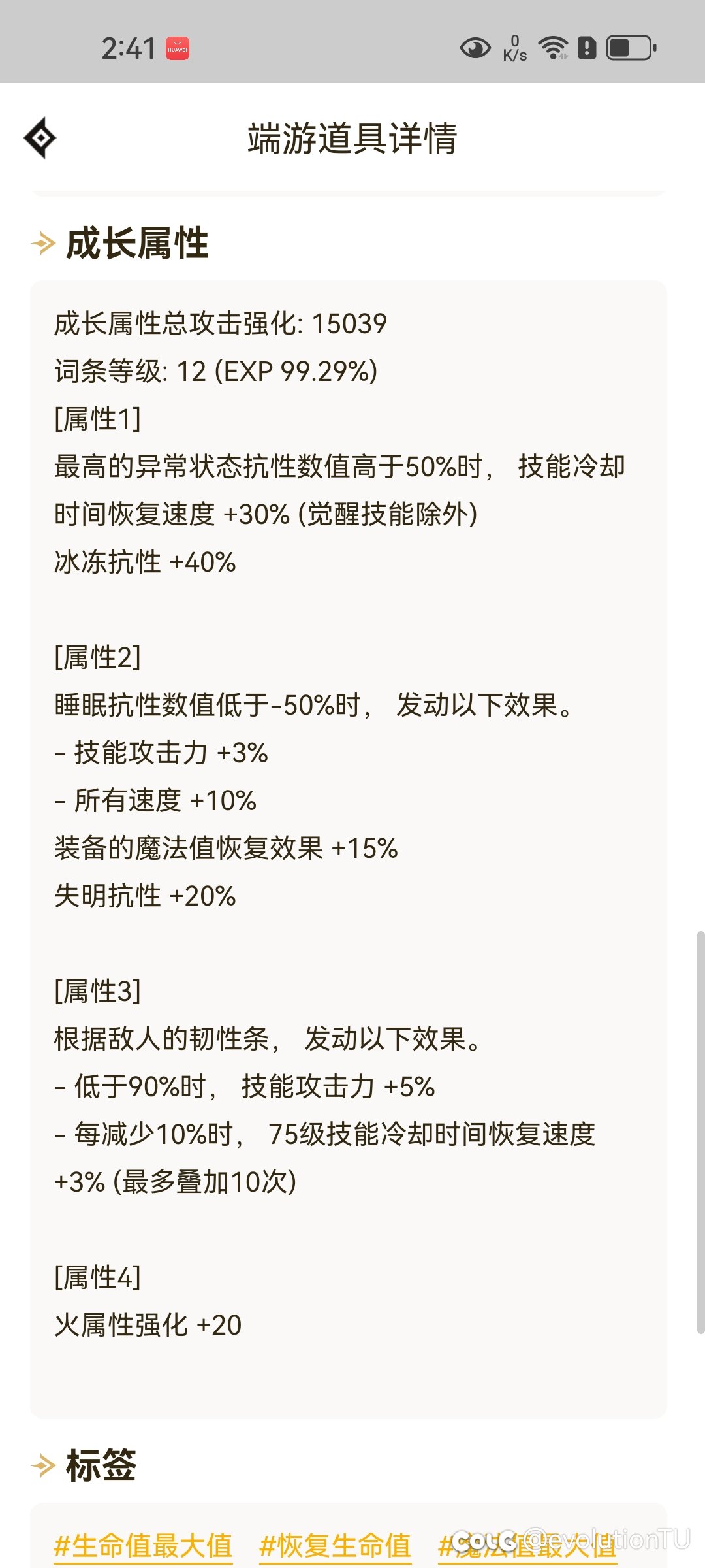 开服就洗的表现在都还是劳力士，睡眠已快毕业1