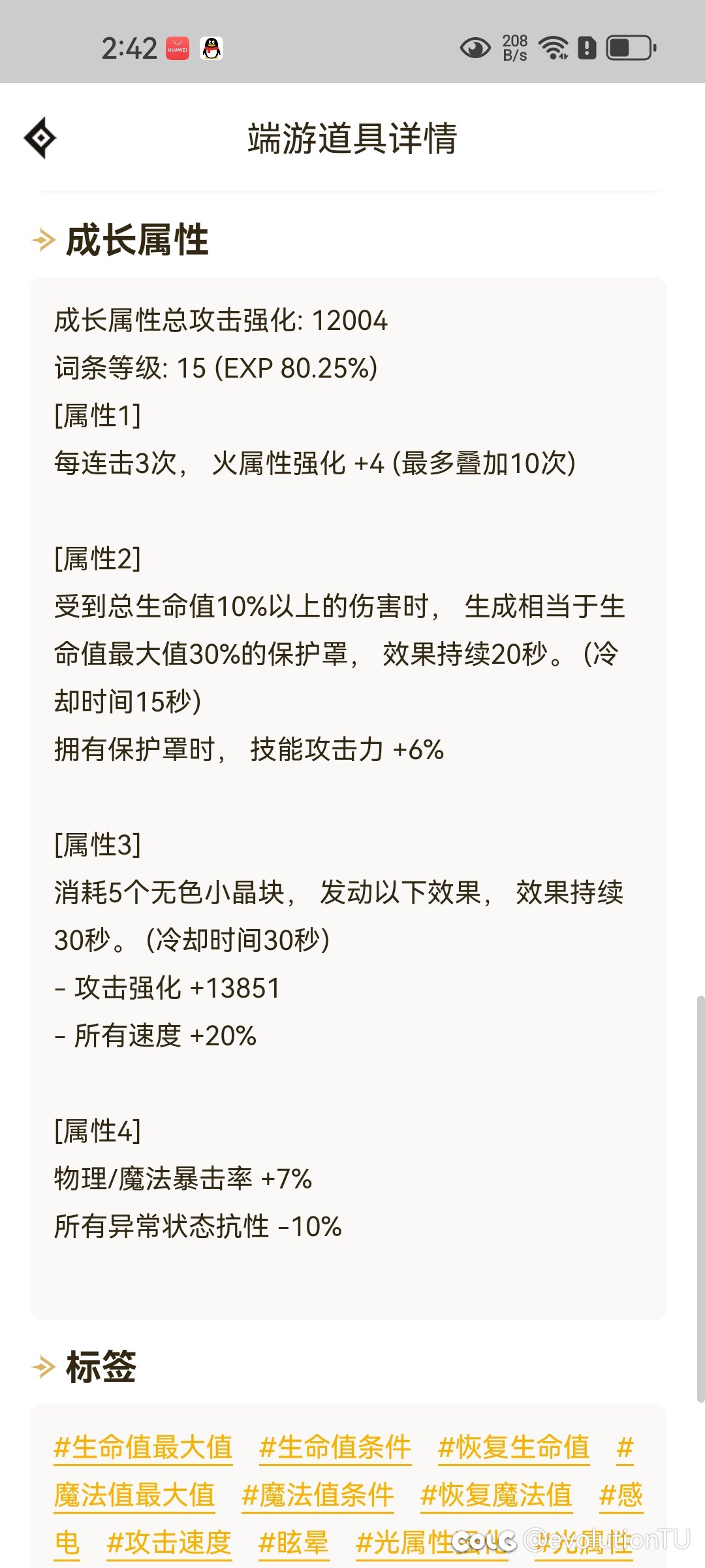 开服就洗的表现在都还是劳力士，睡眠已快毕业3