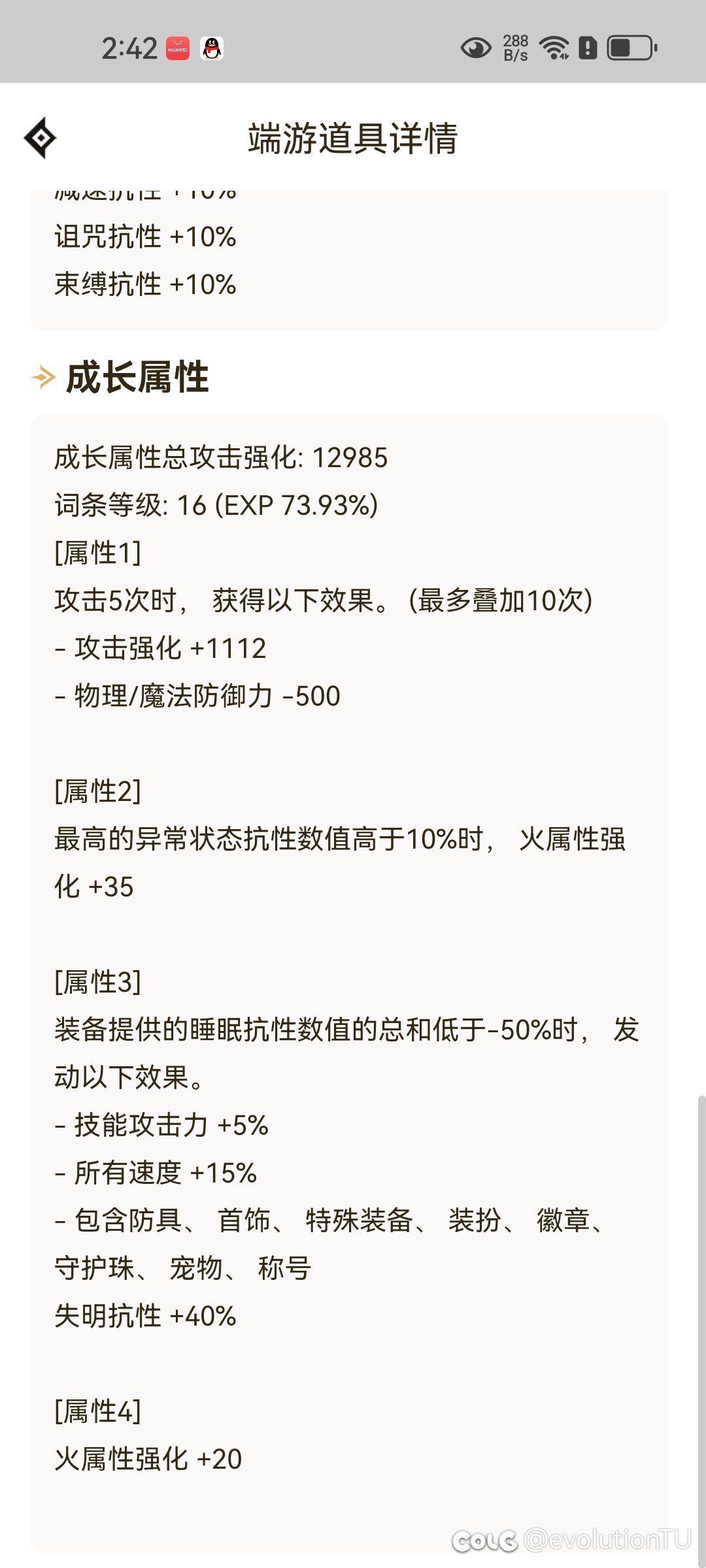 开服就洗的表现在都还是劳力士，睡眠已快毕业4