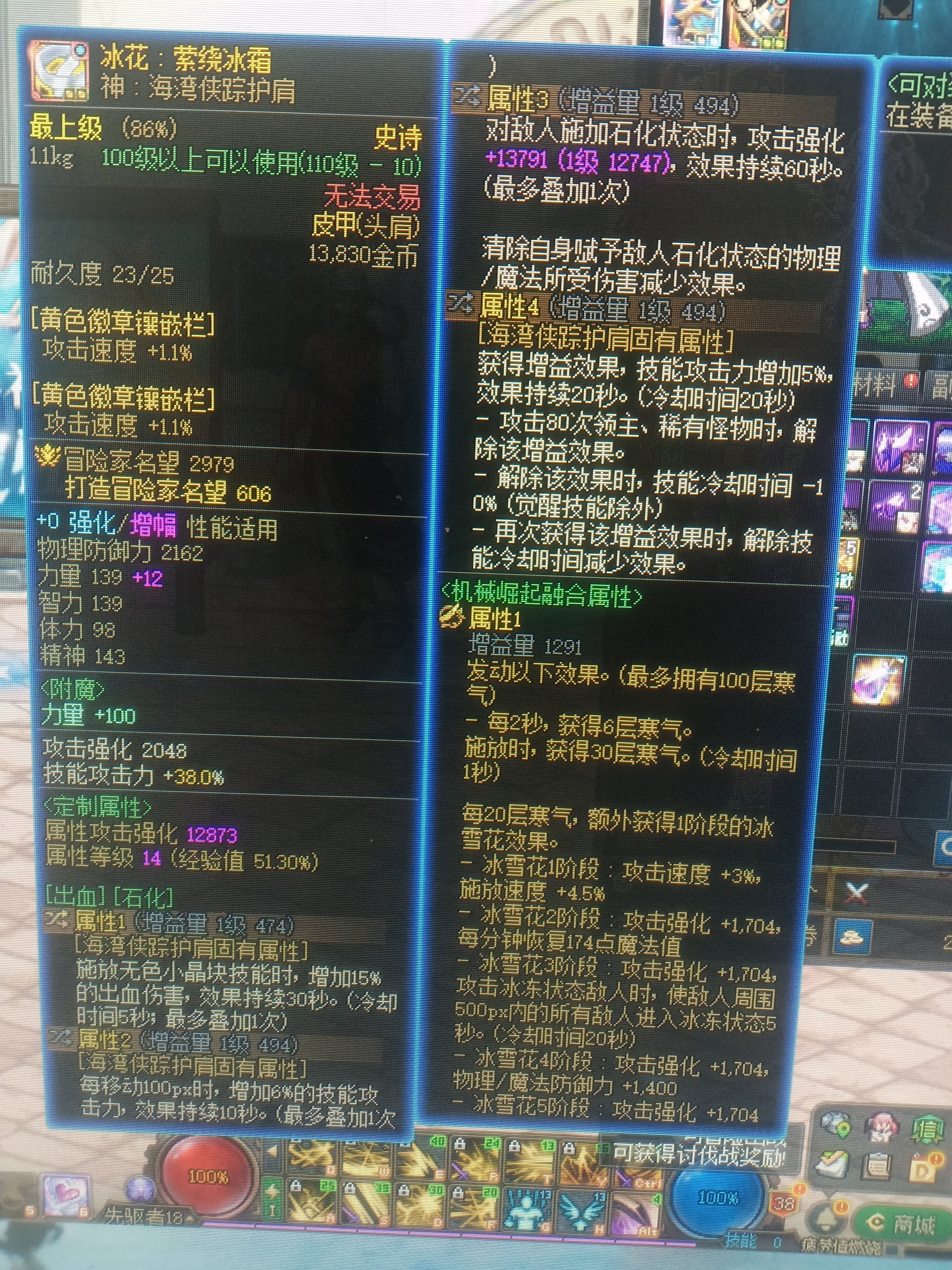 刃影带了石化鞋为什么触发不了技工1