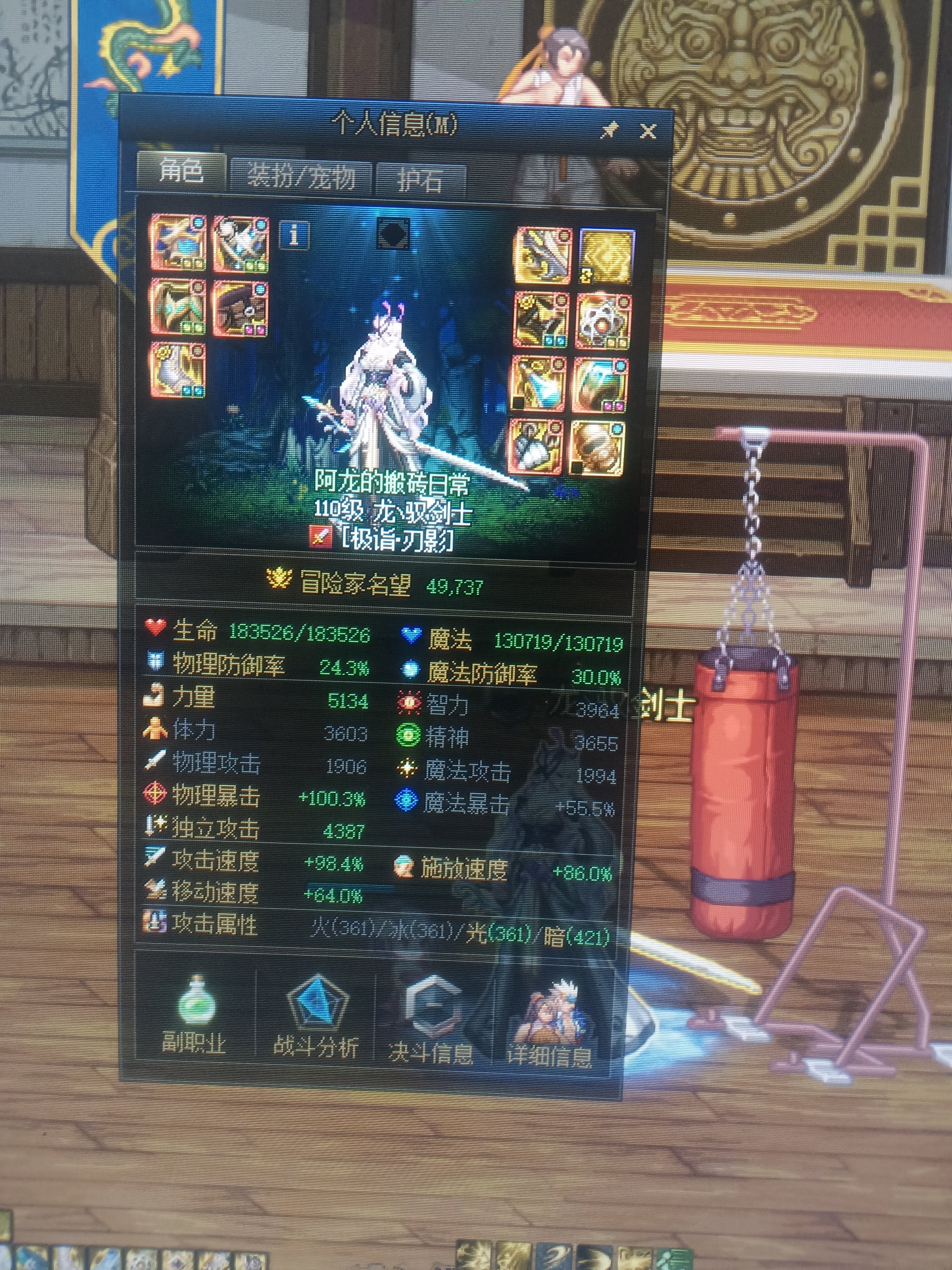 刃影带了石化鞋为什么触发不了技工2