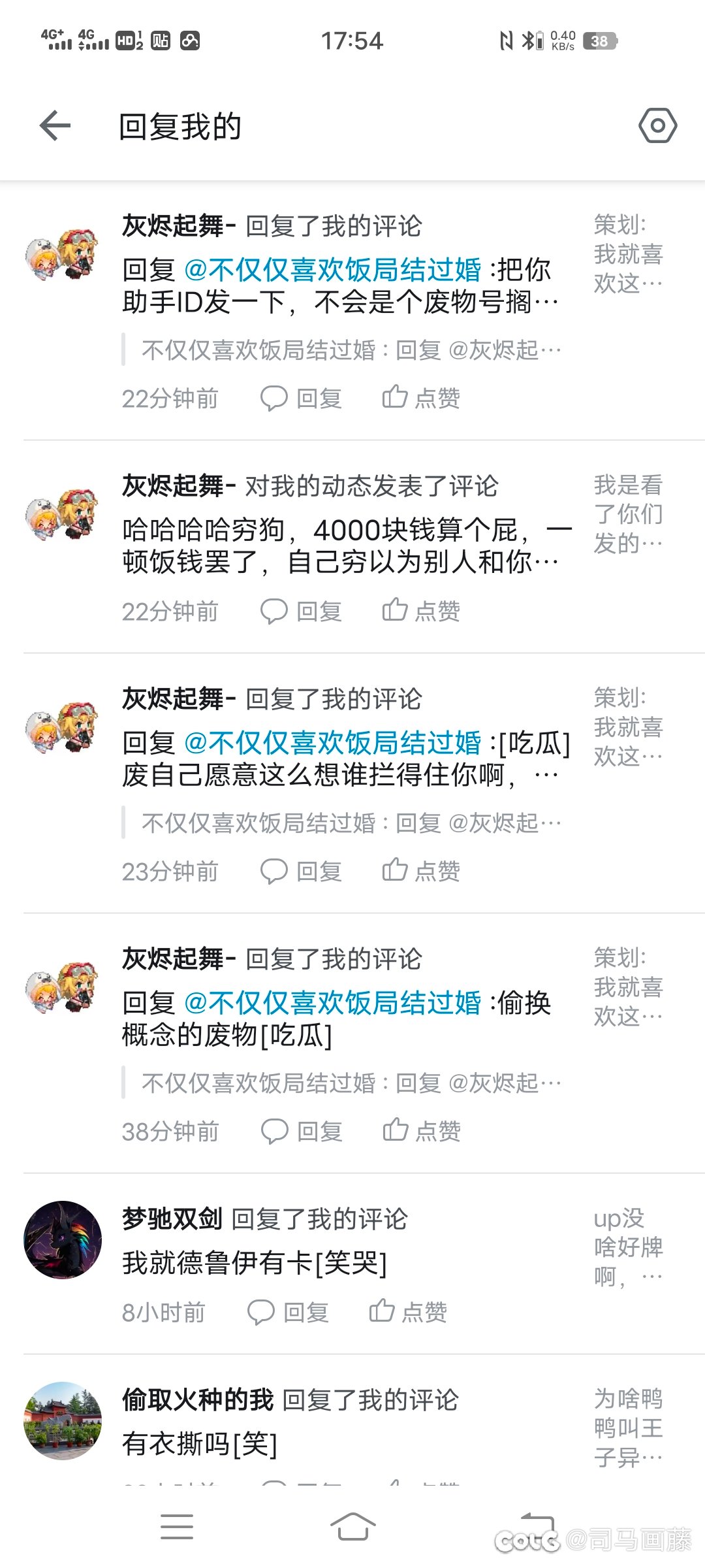 玩游戏玩出优越感，还阴阳别人4000掏出来都要影响生活1