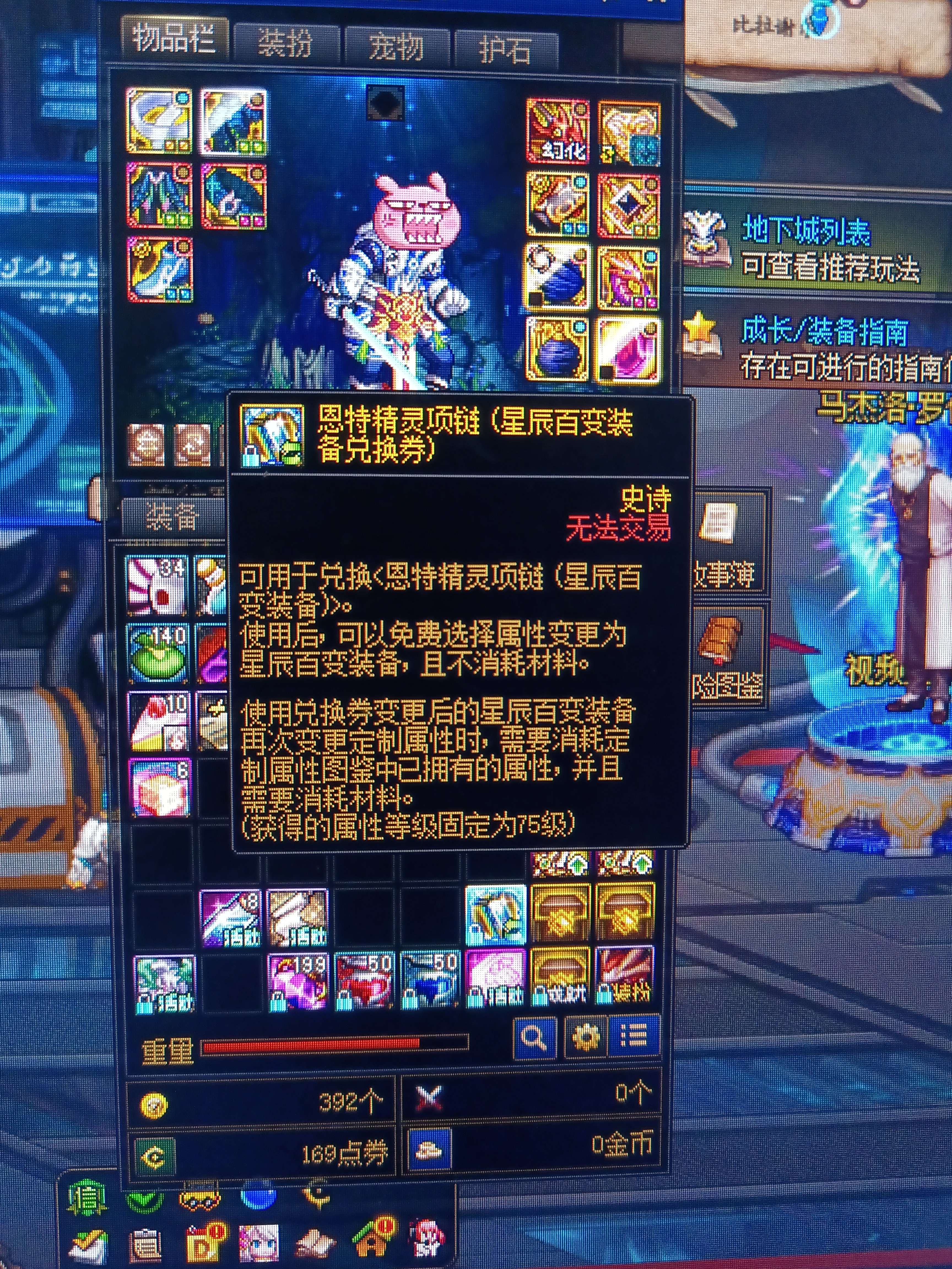 恩特项链是啥流派用的1