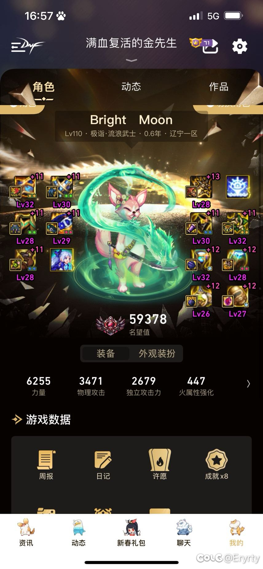 关于我的伤害问题2