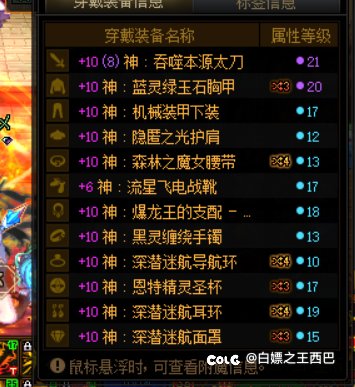 为啥我的出血套5.3的红眼，巴卡尔龙桩才打60亿啊，请教一下大佬，是哪里出了问题了1