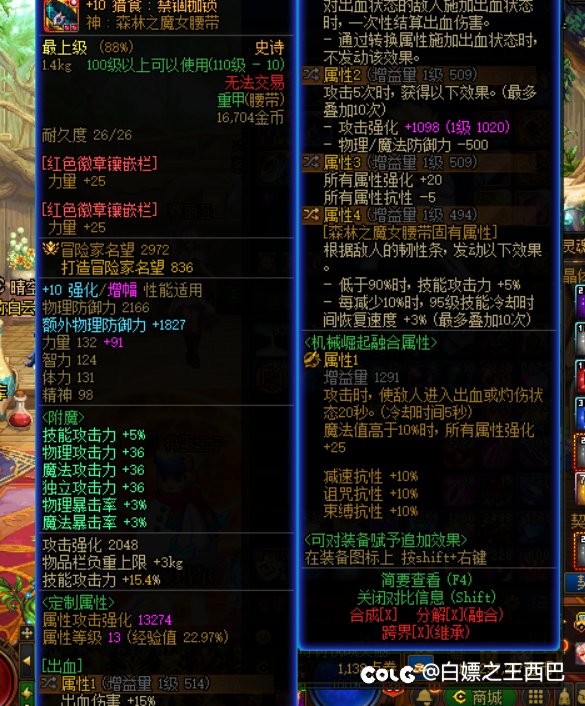 为啥我的出血套5.3的红眼，巴卡尔龙桩才打60亿啊，请教一下大佬，是哪里出了问题了6