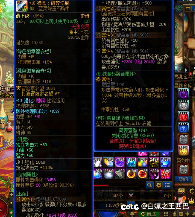 为啥我的出血套5.3的红眼，巴卡尔龙桩才打60亿啊，请教一下大佬，是哪里出了问题了7