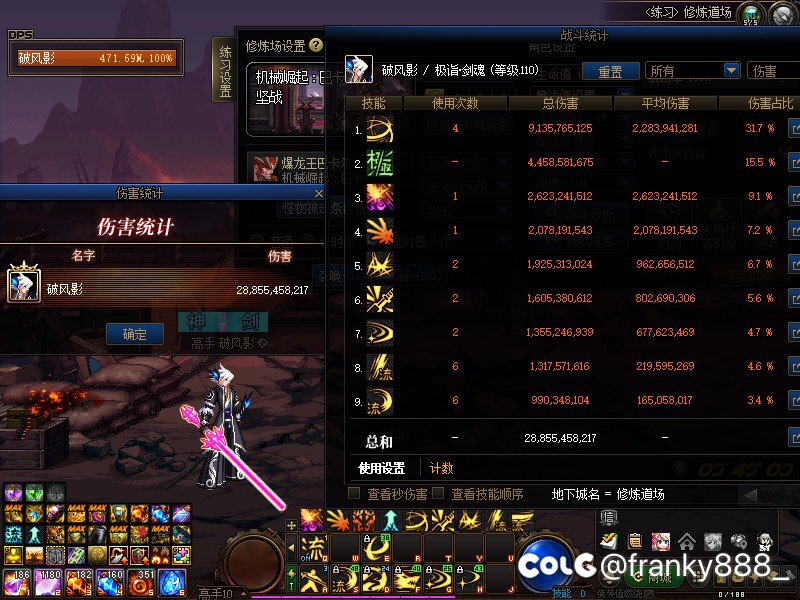 神剑流真猛猛1