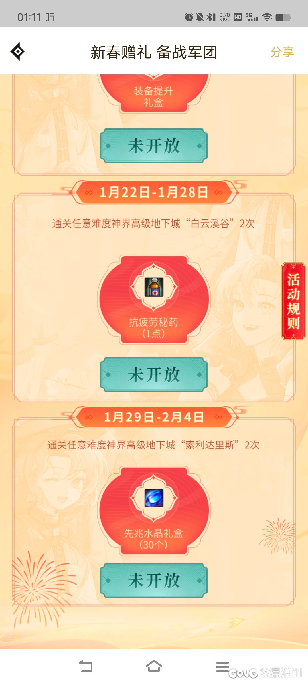 大家帮我看下是不是我眼花了啊，最下面是什么勾八玩意？1