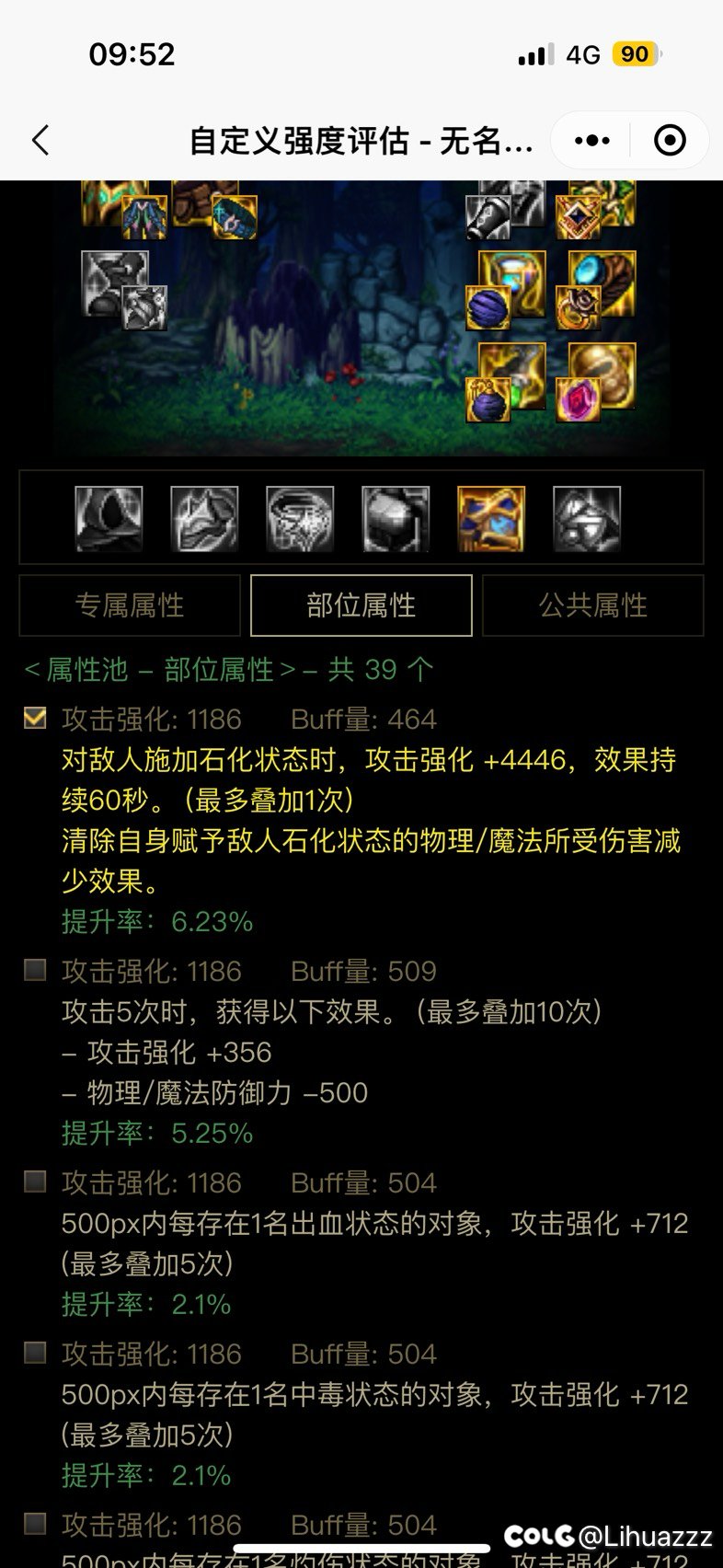 问一下大佬们石化词条1