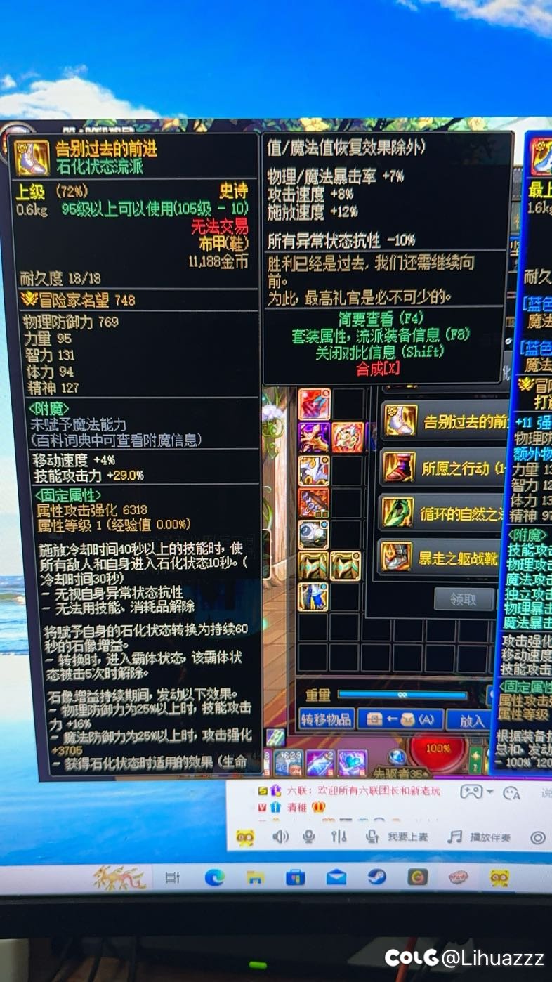 问一下大佬们石化词条2