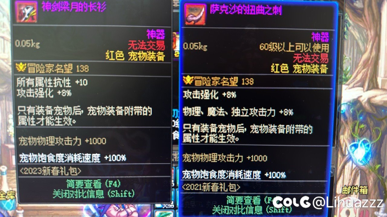 请大佬给解答一下红色宠物装备1