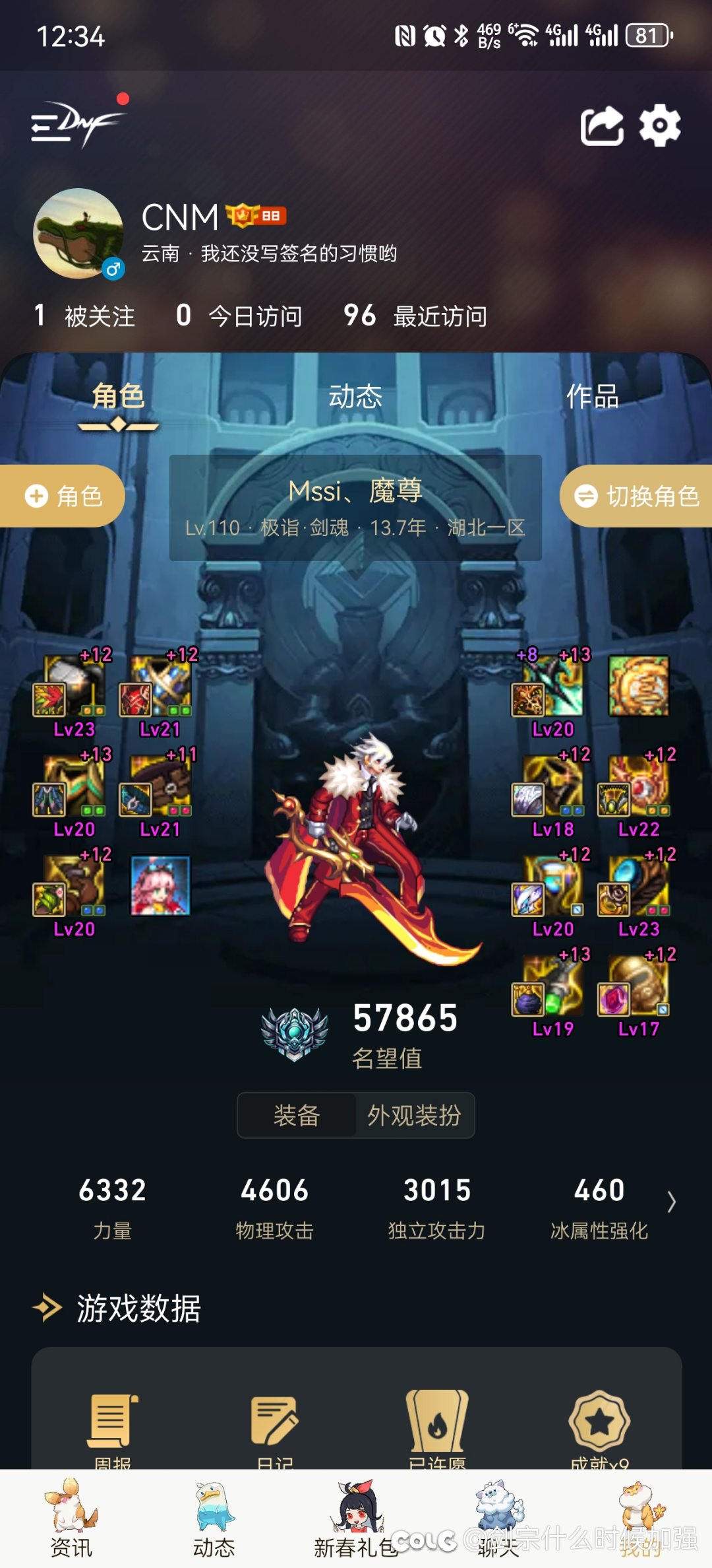 出血8剑魂，5.78名望，打不到200e1