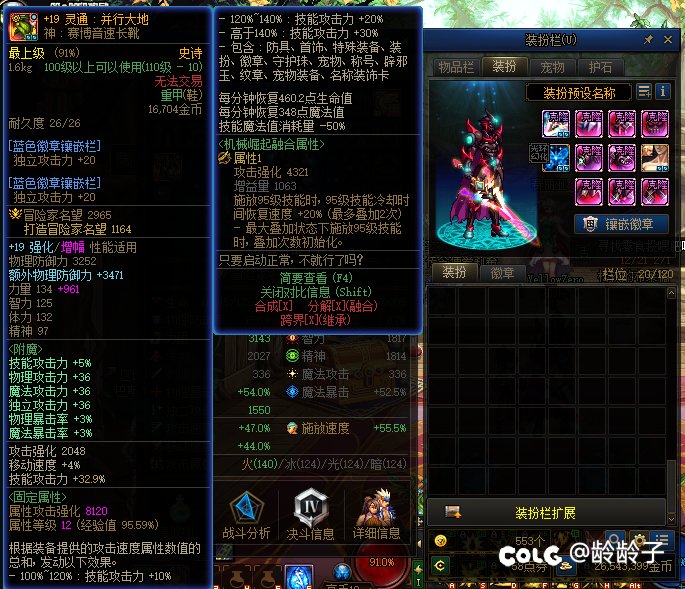 这就是脱坑buff吗，8个增幅器1