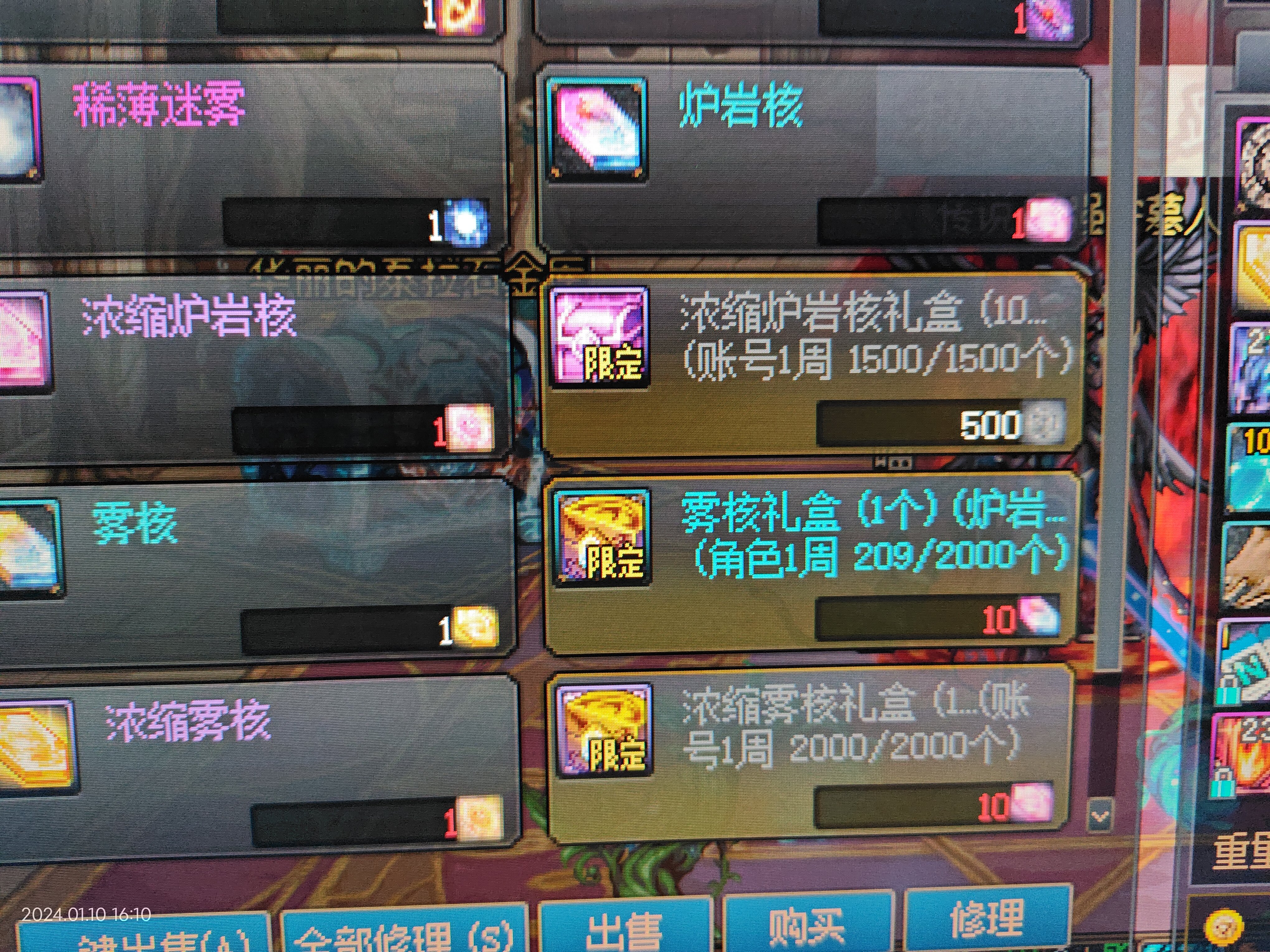 DNF的消费陷阱真TM恶心1